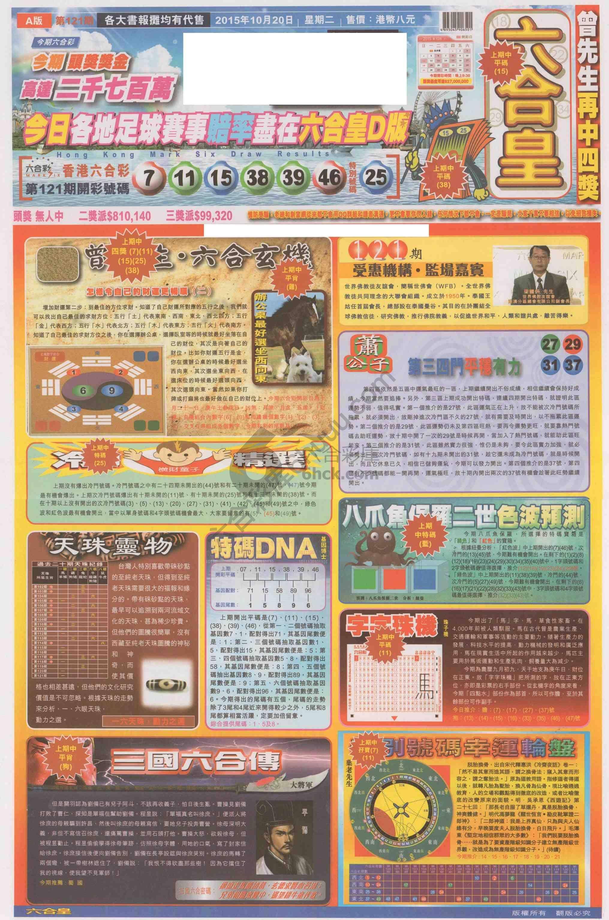 六合皇