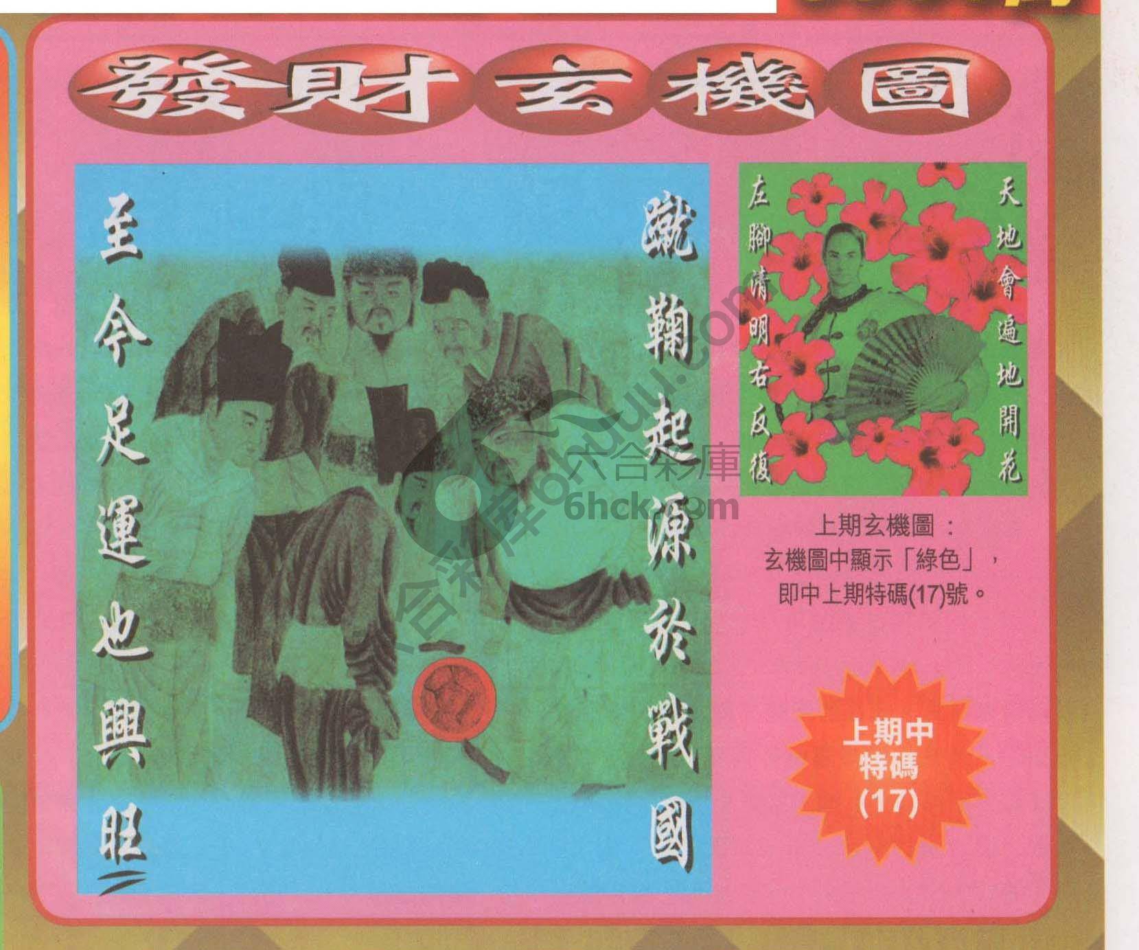 发财玄机图