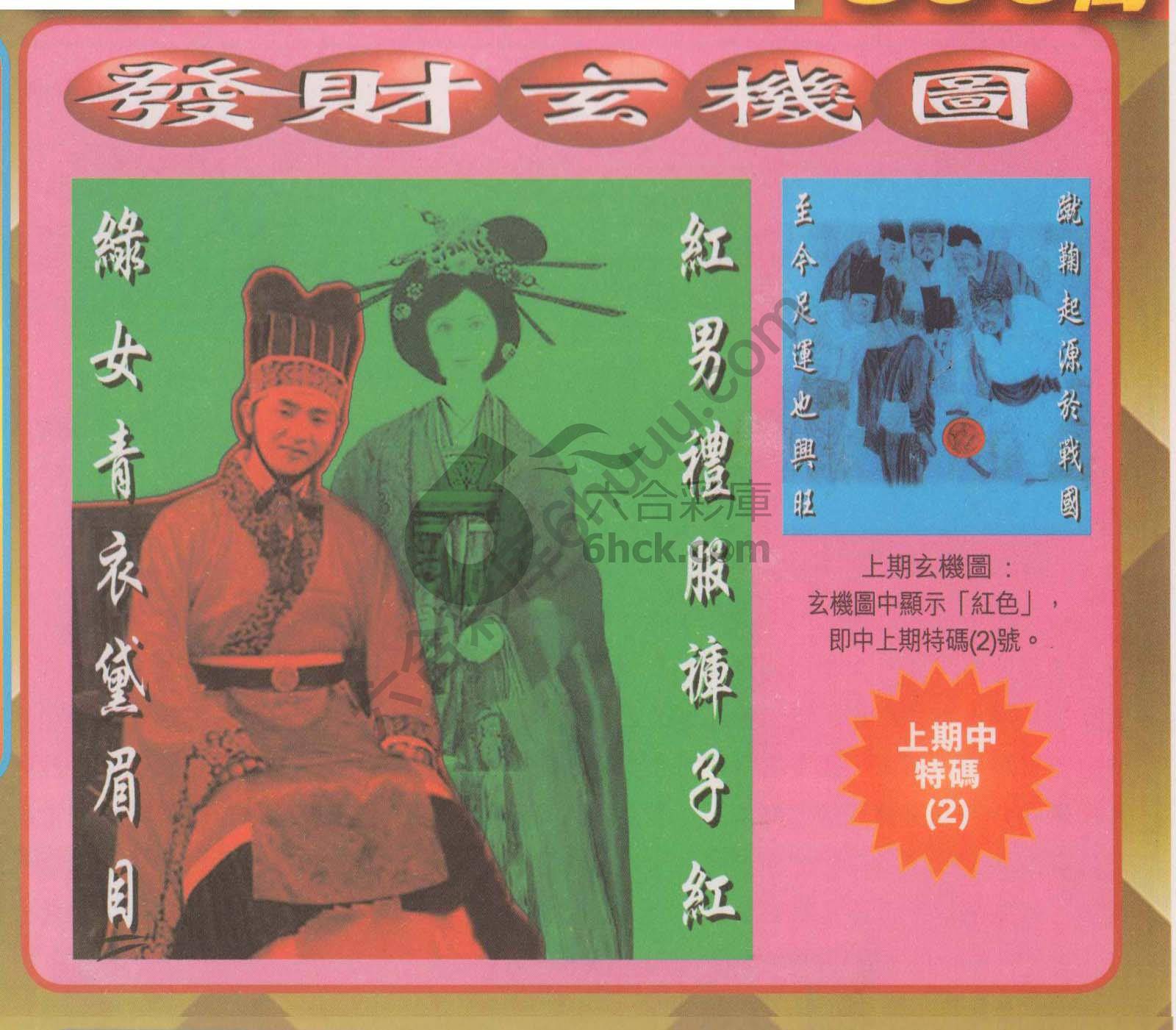 发财玄机图