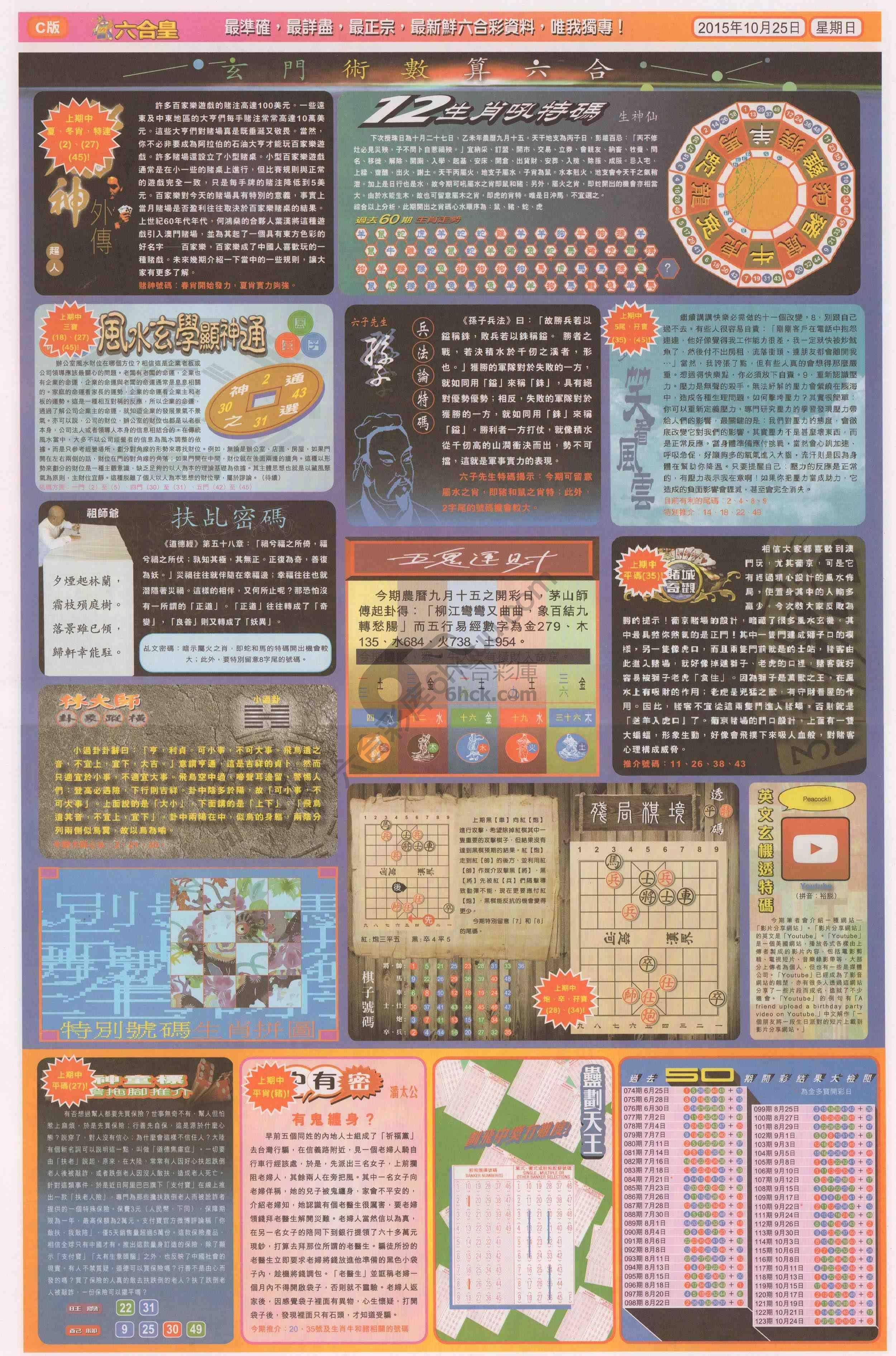 六合皇
