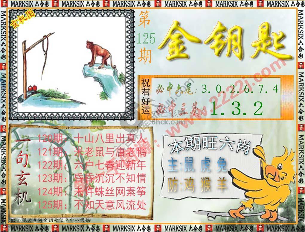 金钥匙