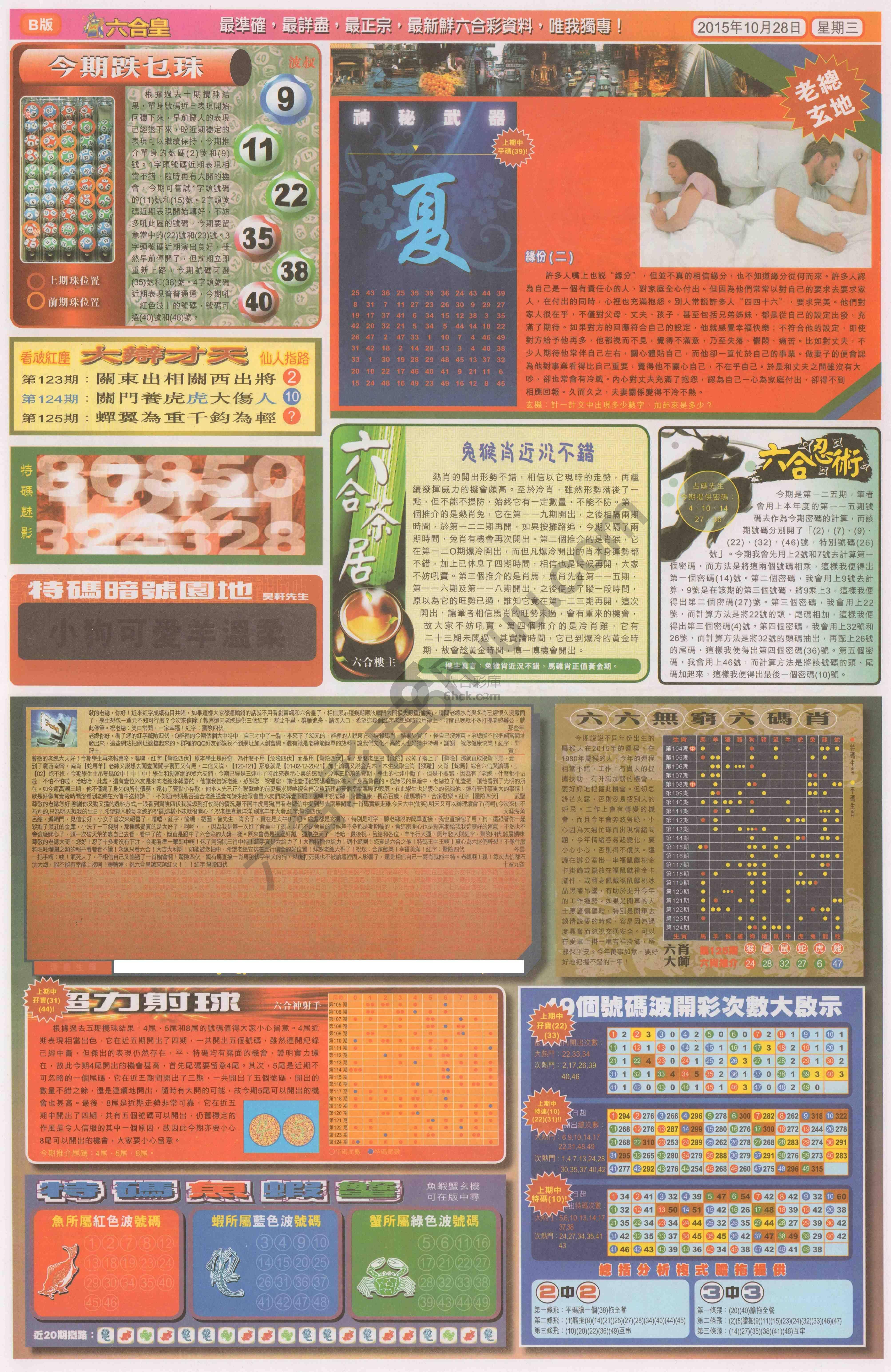 六合皇