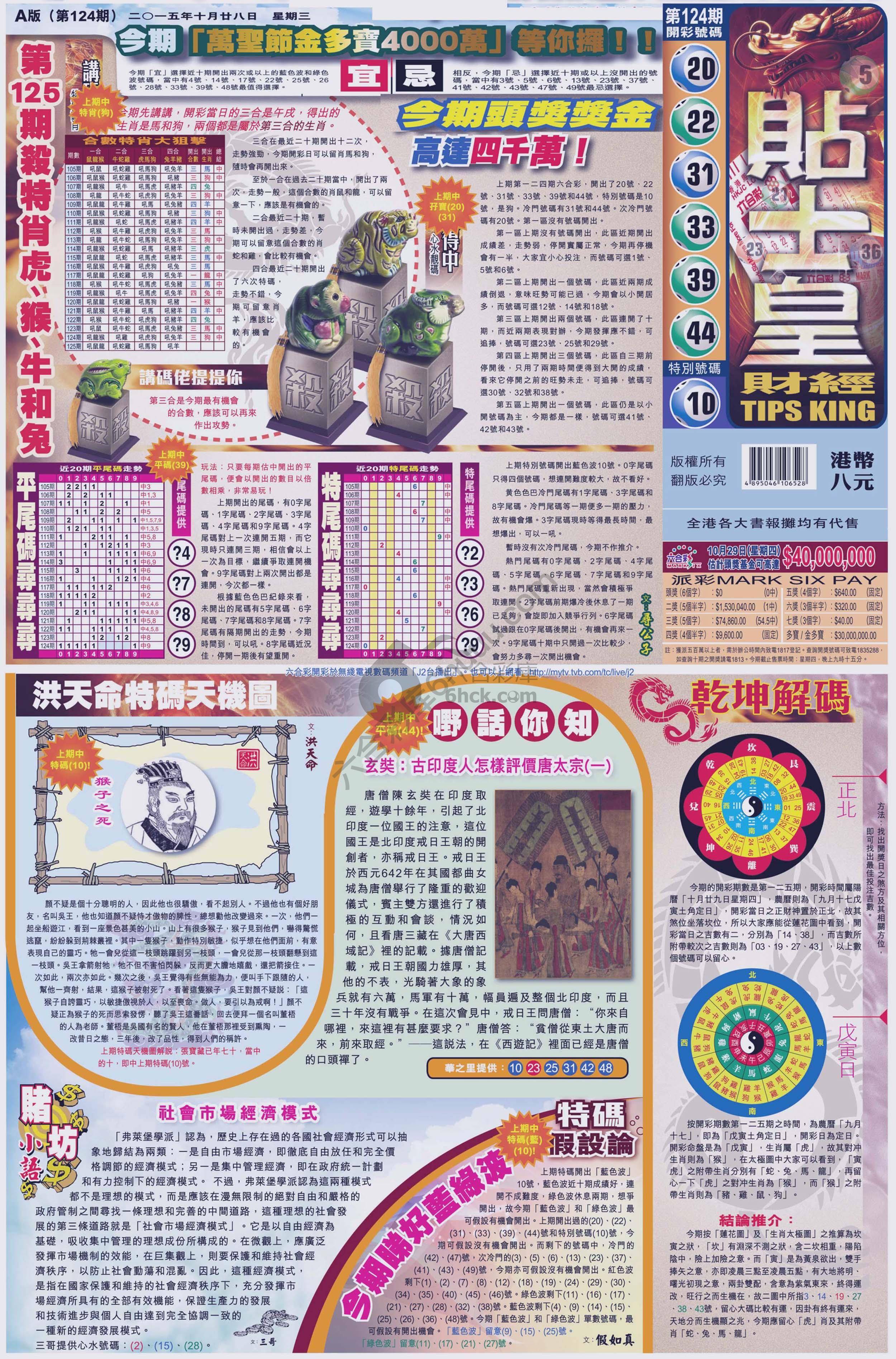 大版贴士皇