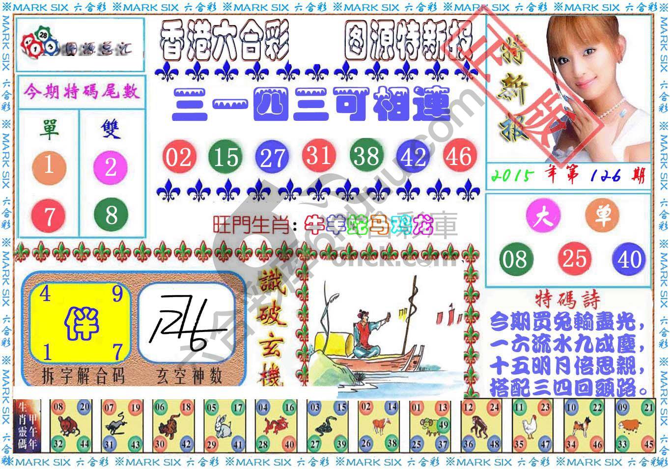 港版特新报