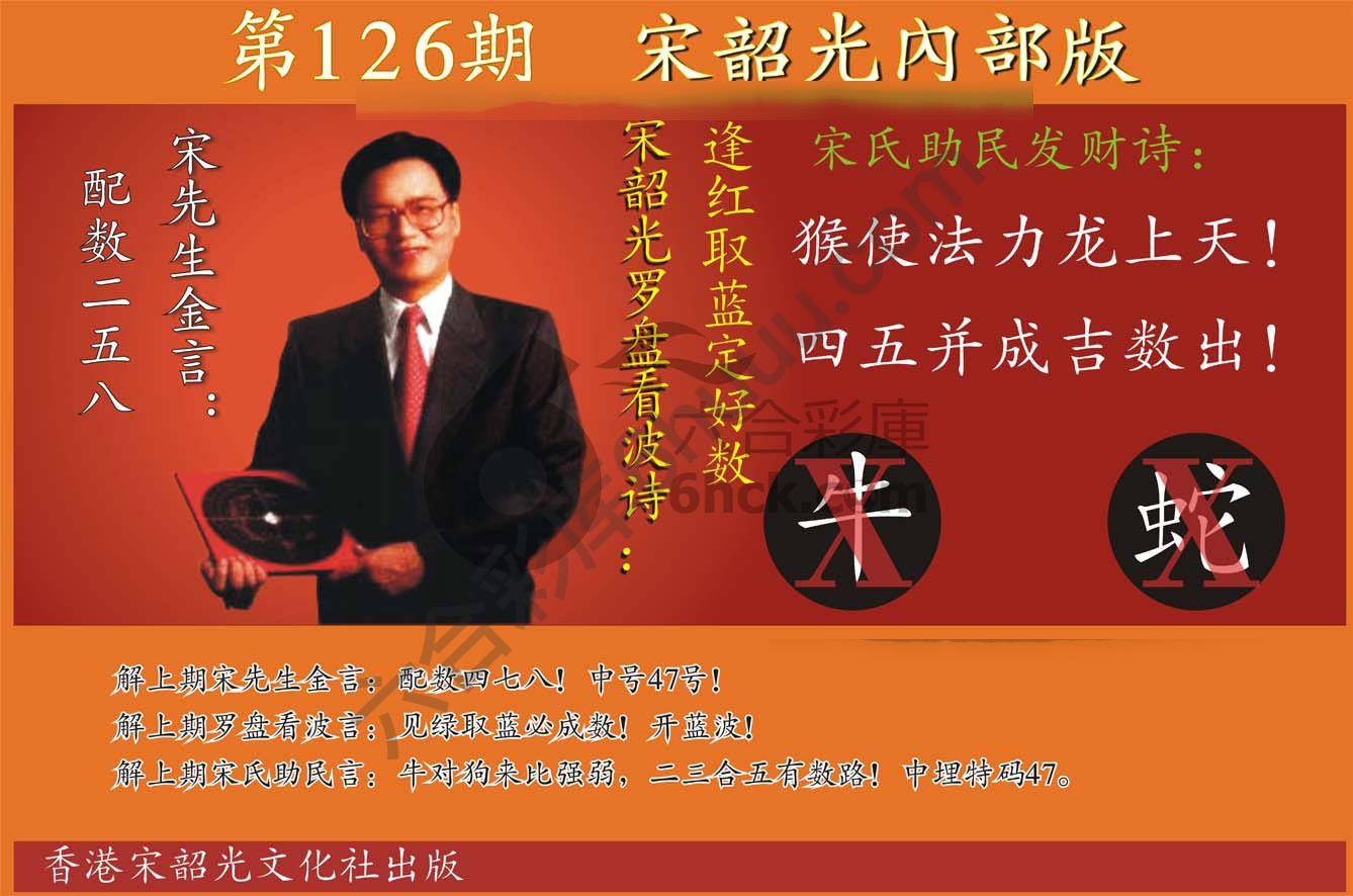 宋韶光内部版