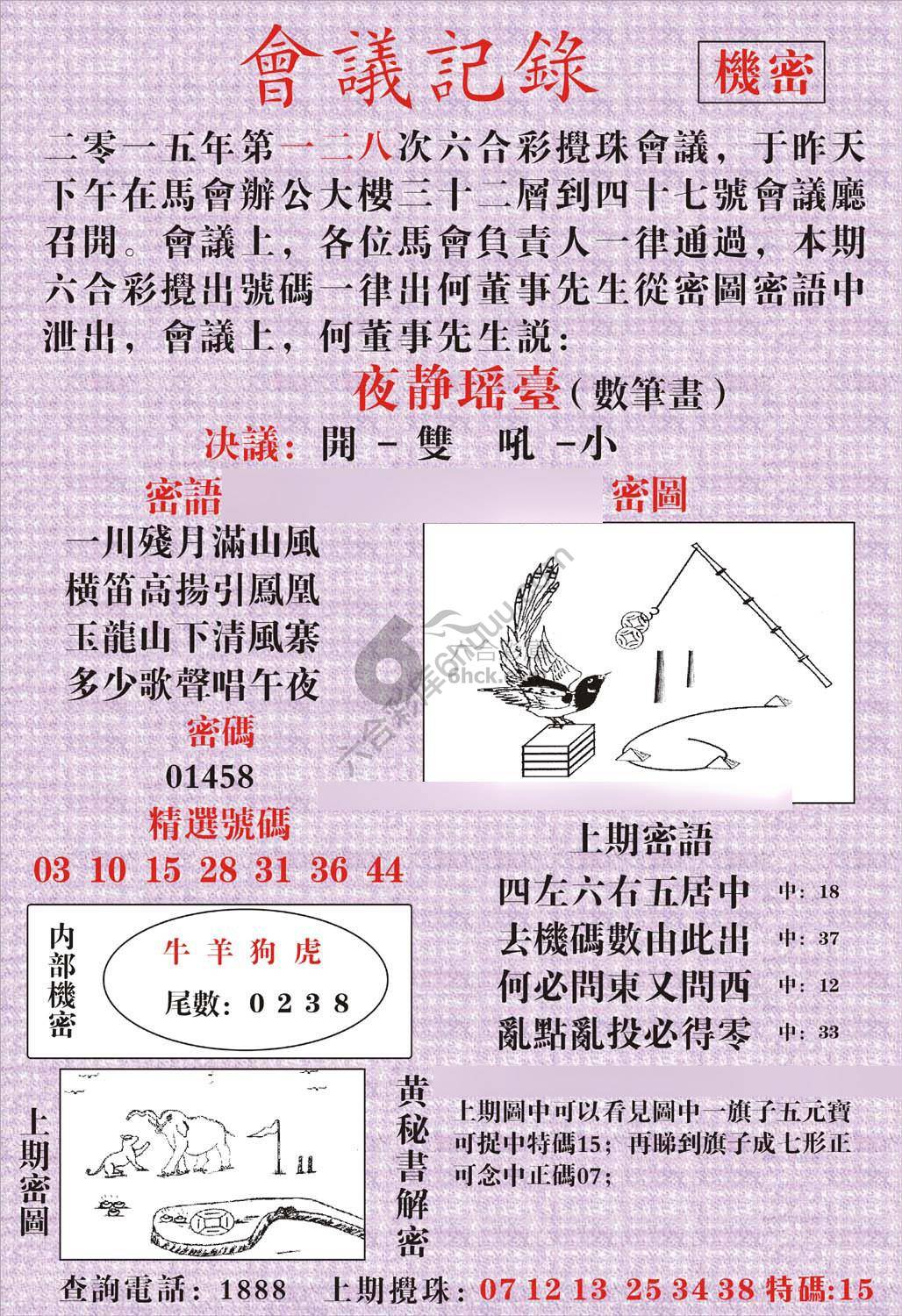 会议记录