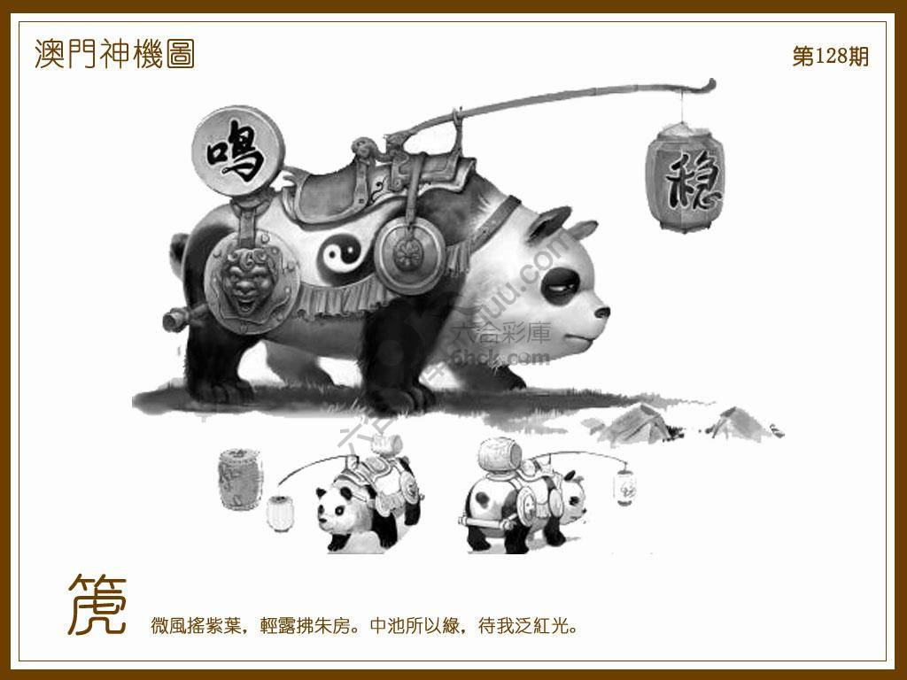 澳门神机图