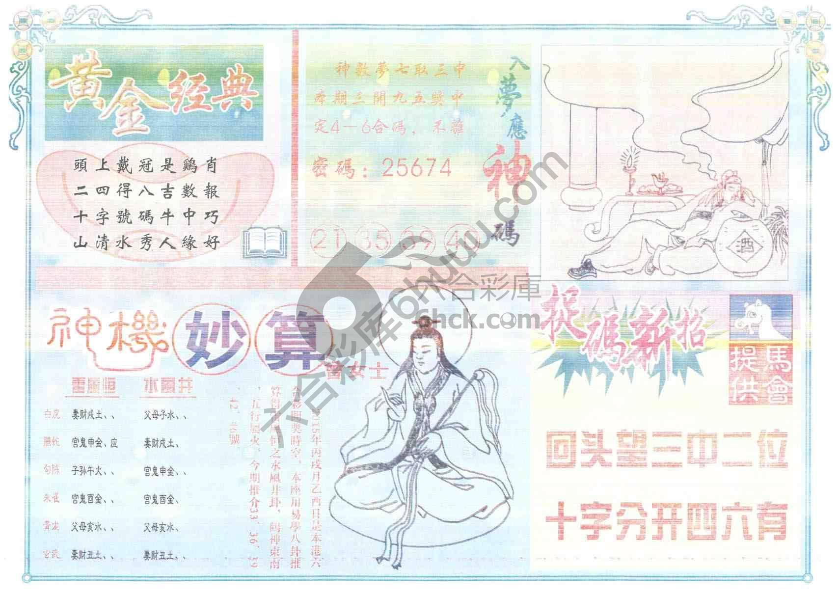 老版曾女士