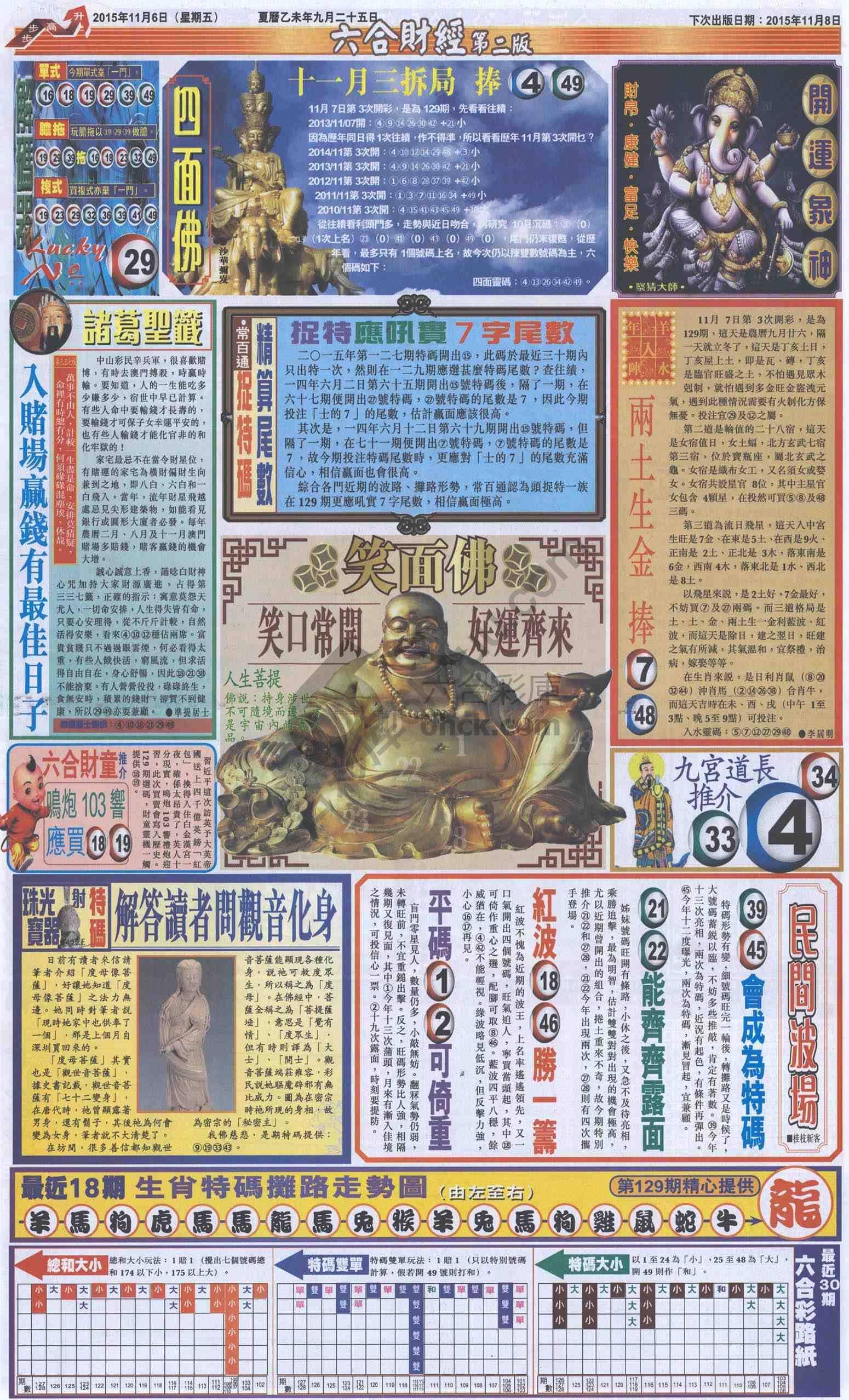 新六合财经