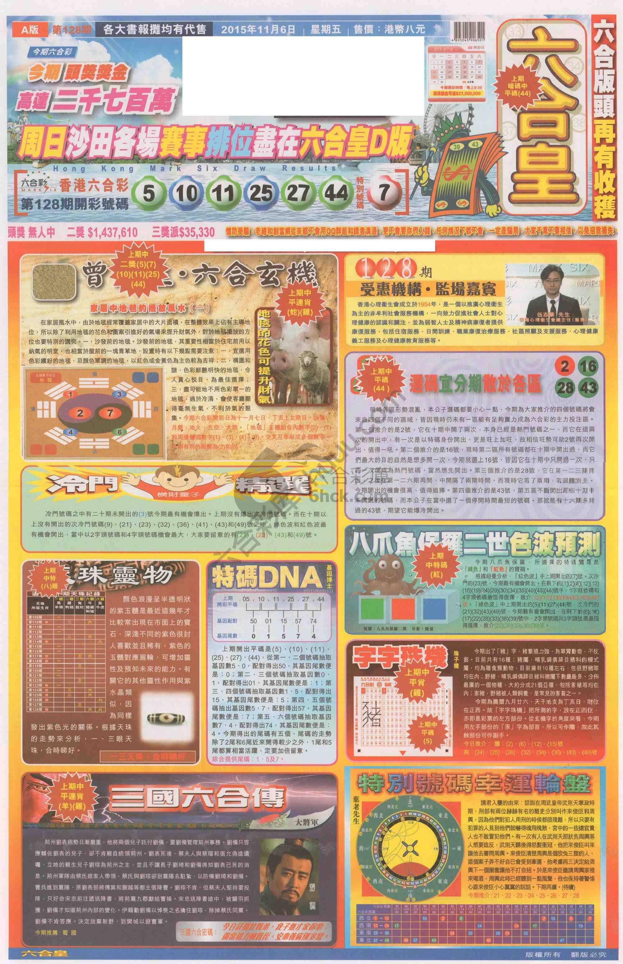 六合皇