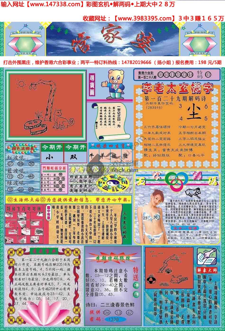 管家婆