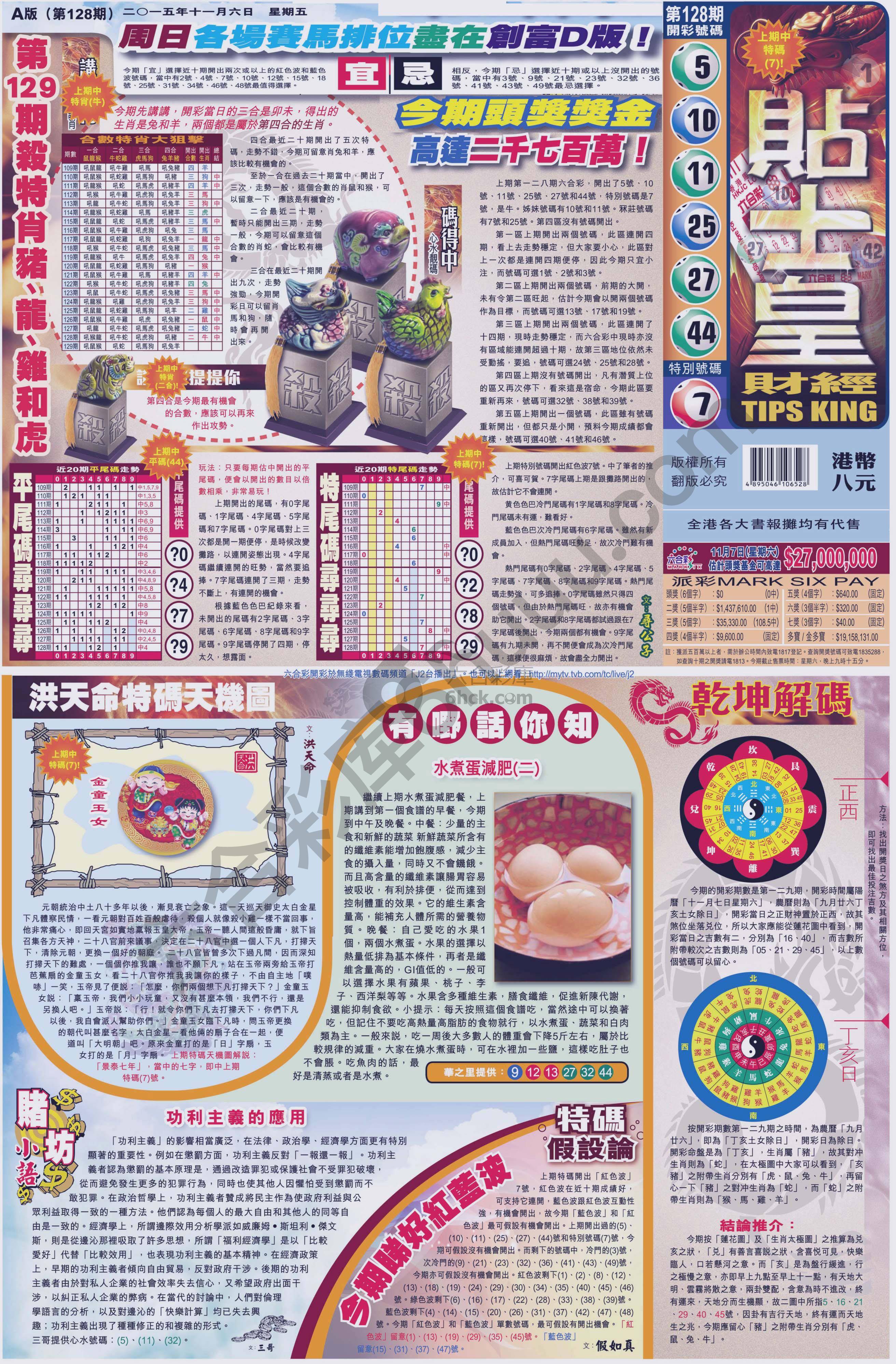大版贴士皇