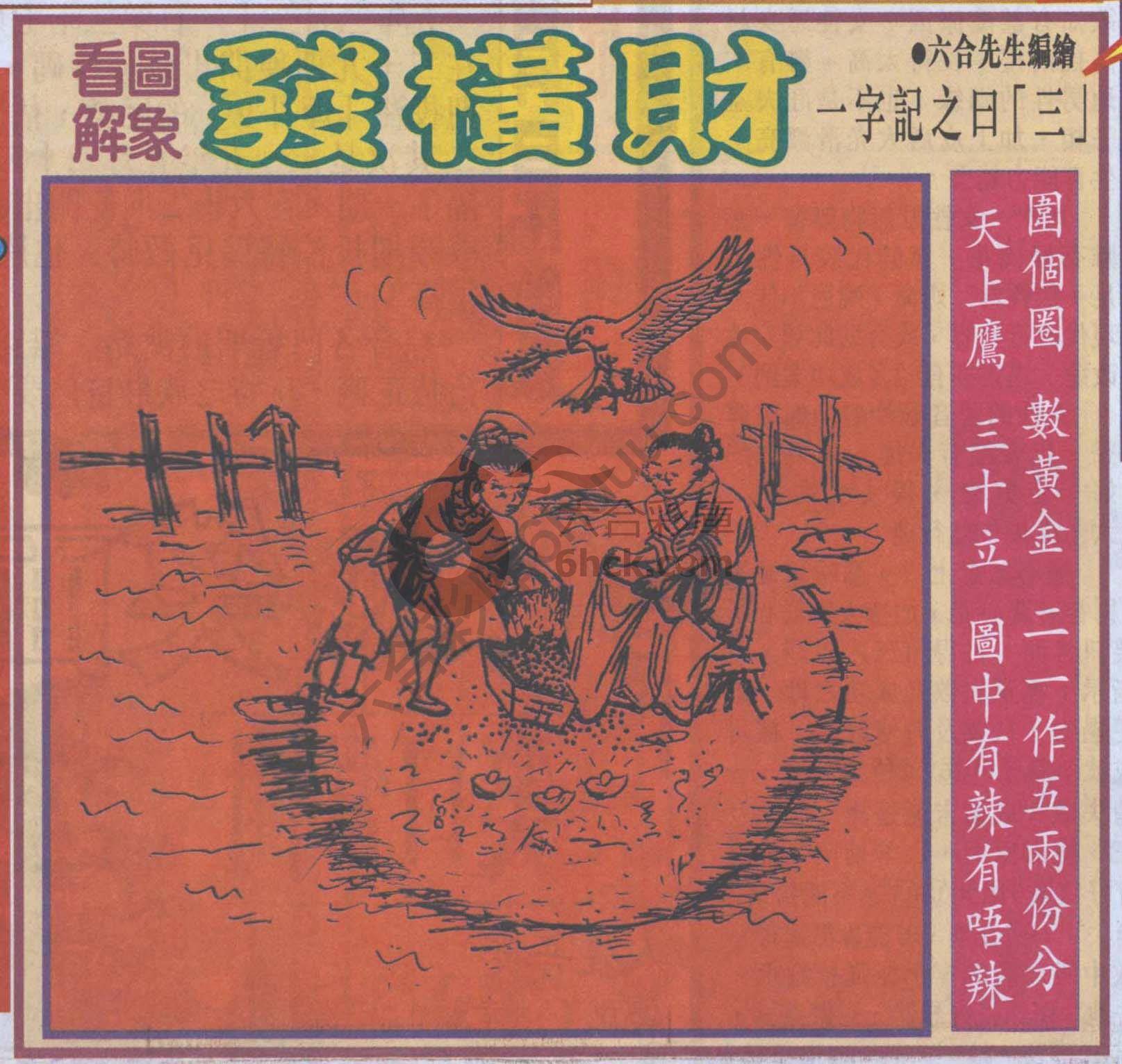 大财经