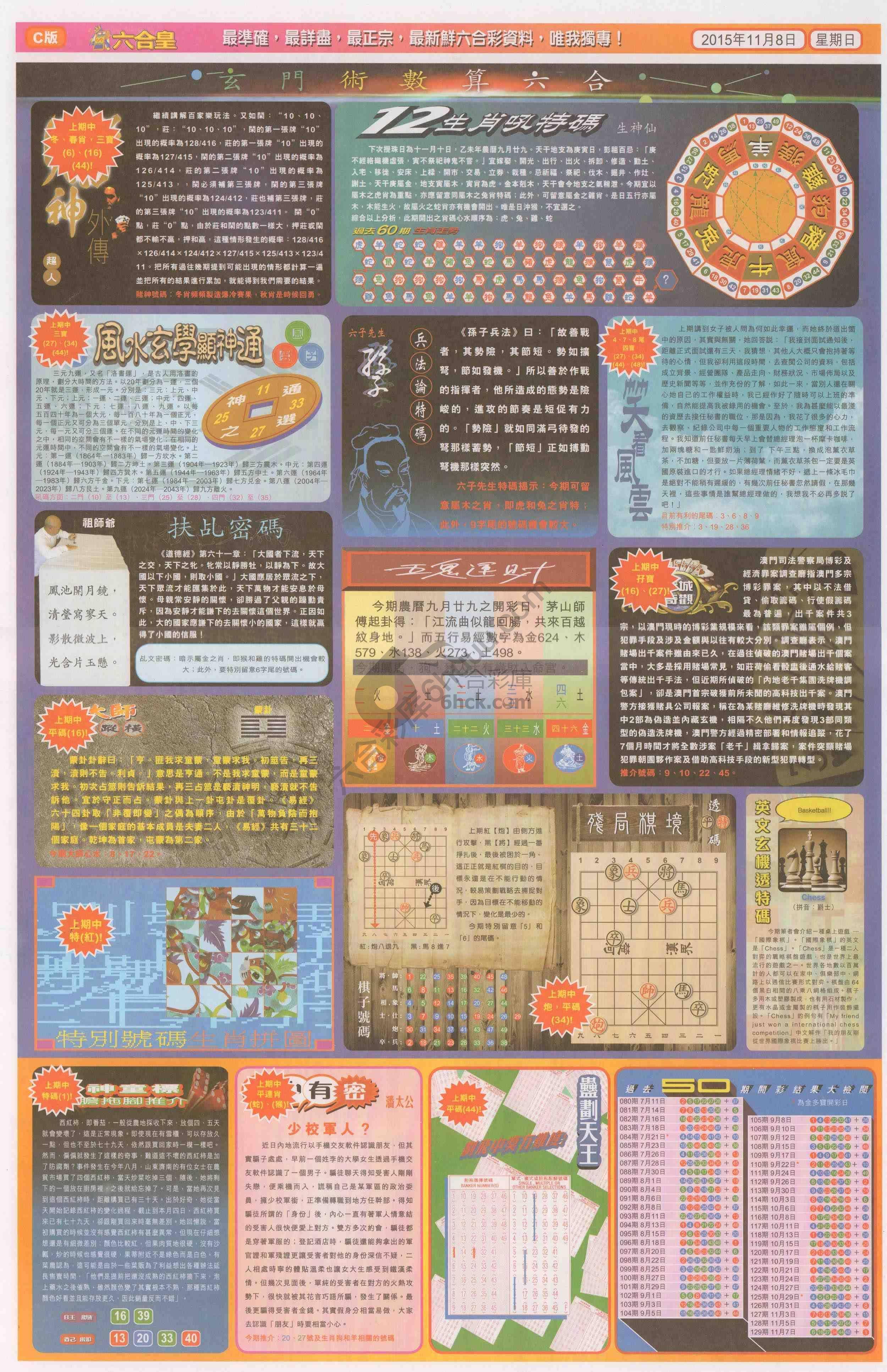 六合皇