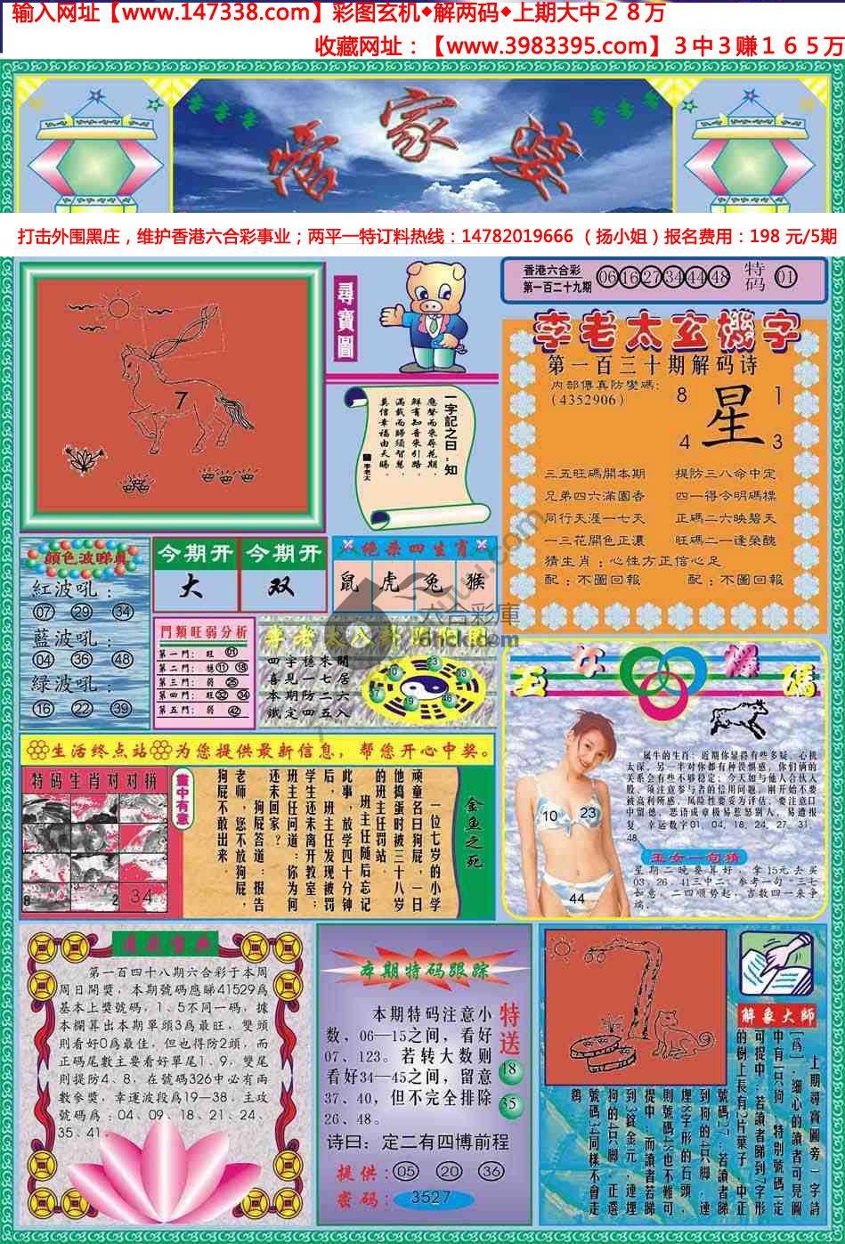 管家婆