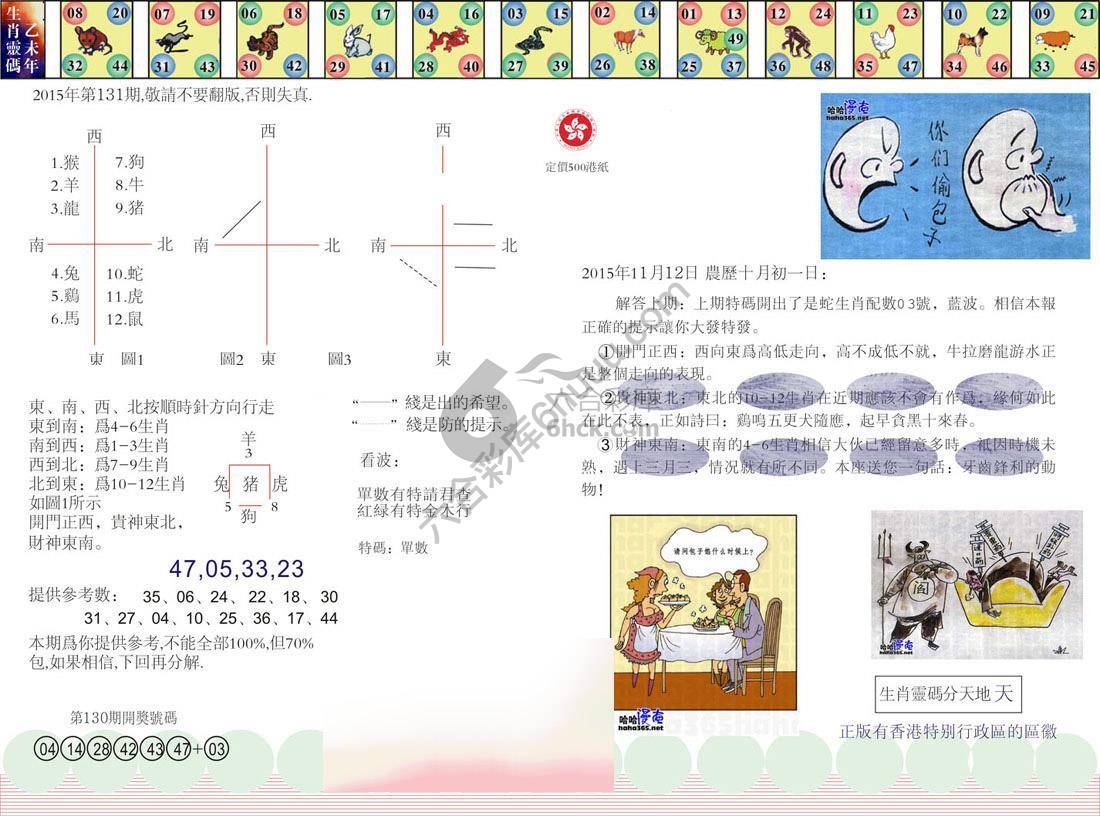 澳门足球报