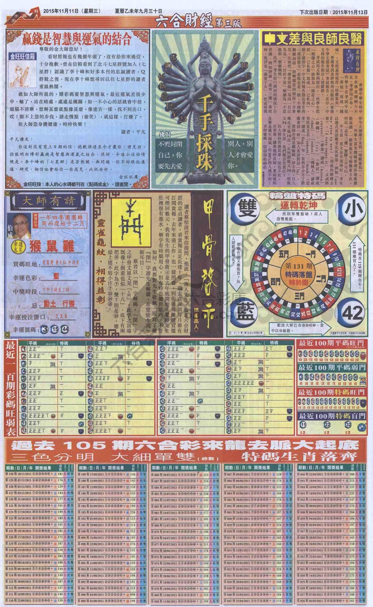 新六合财经