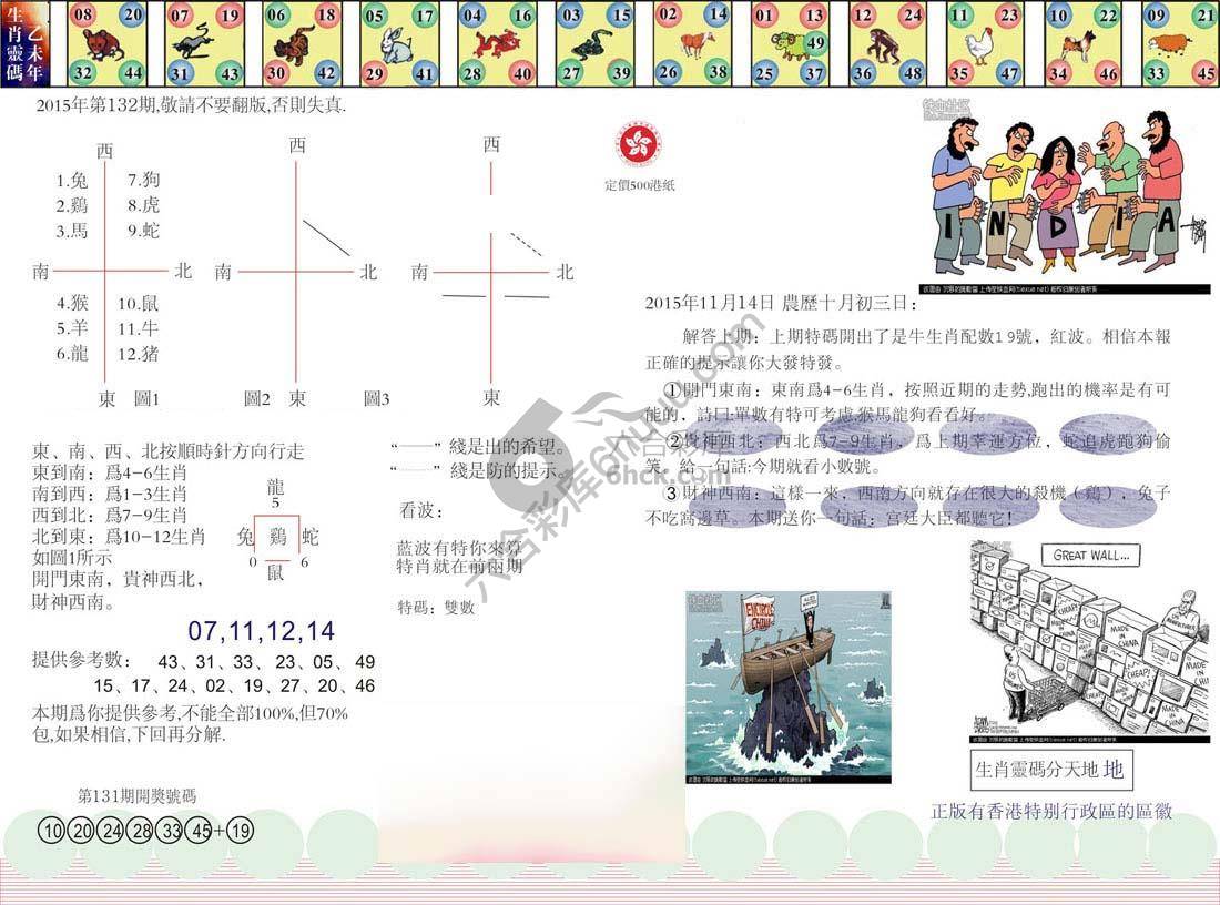 澳门足球报