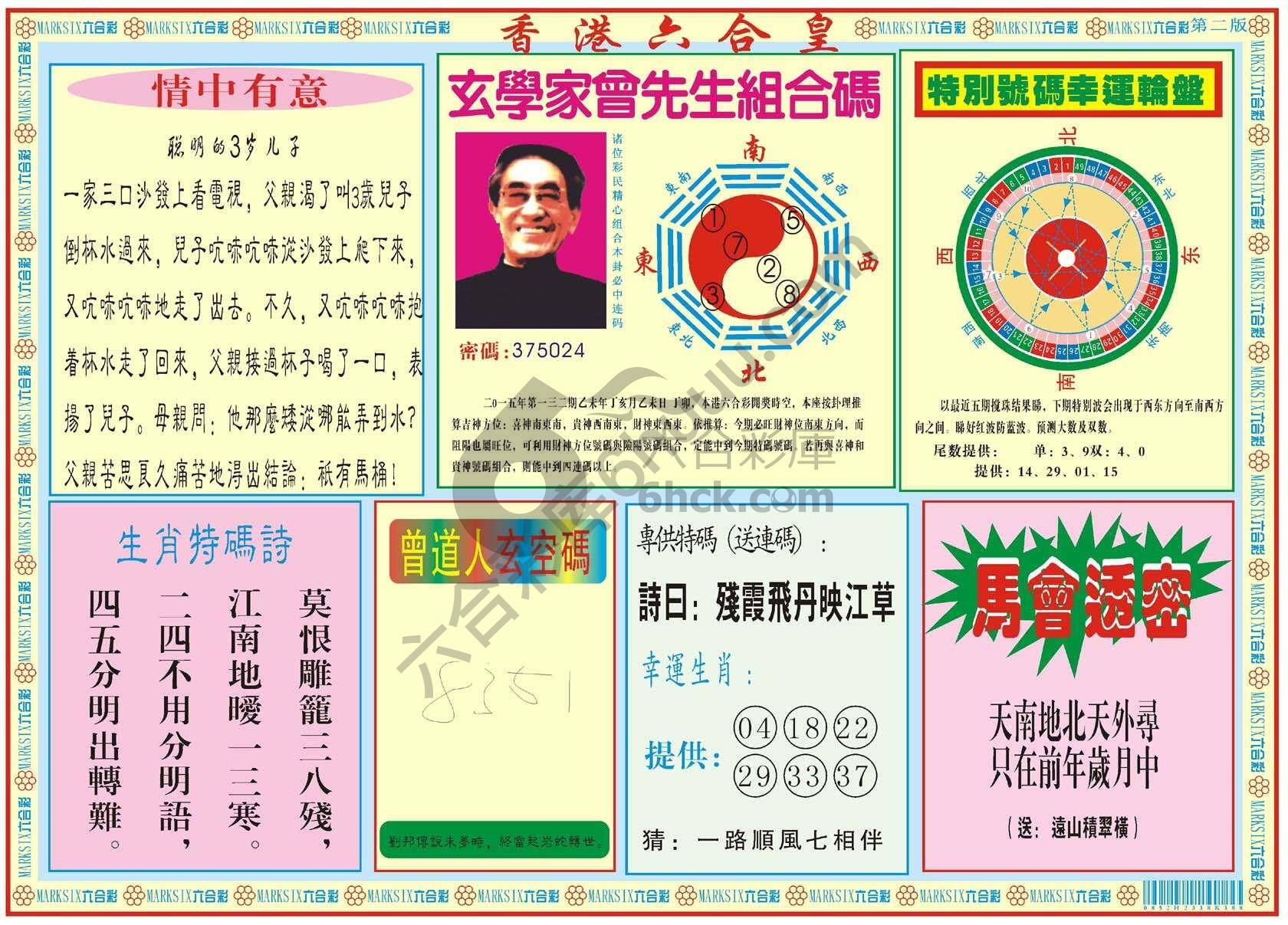 香港六合皇