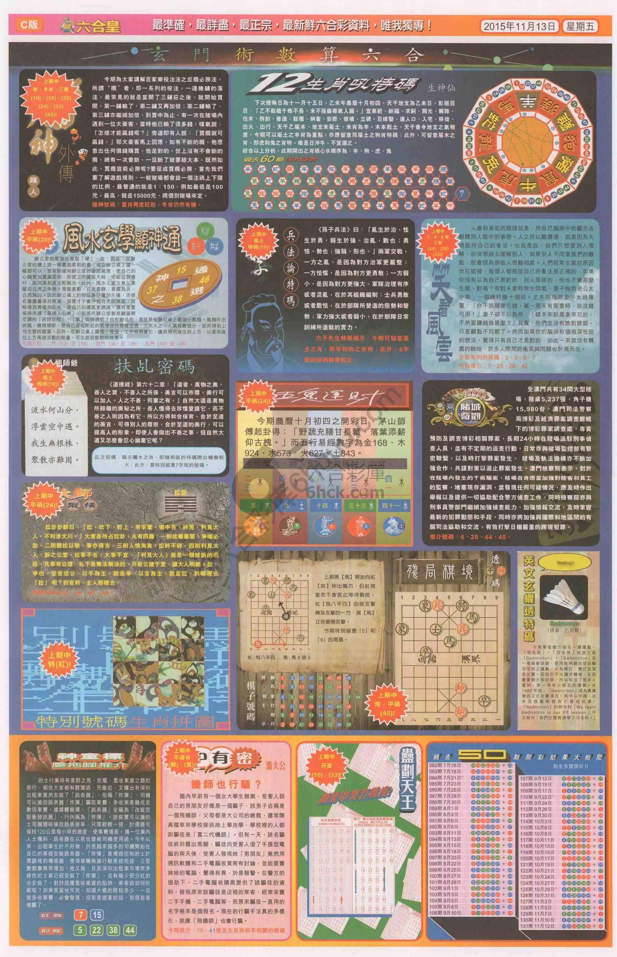 六合皇