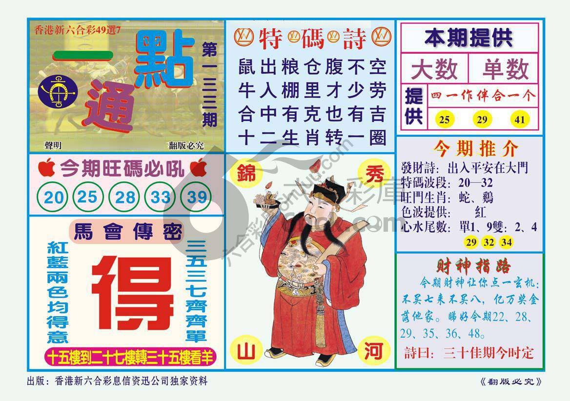 一点通