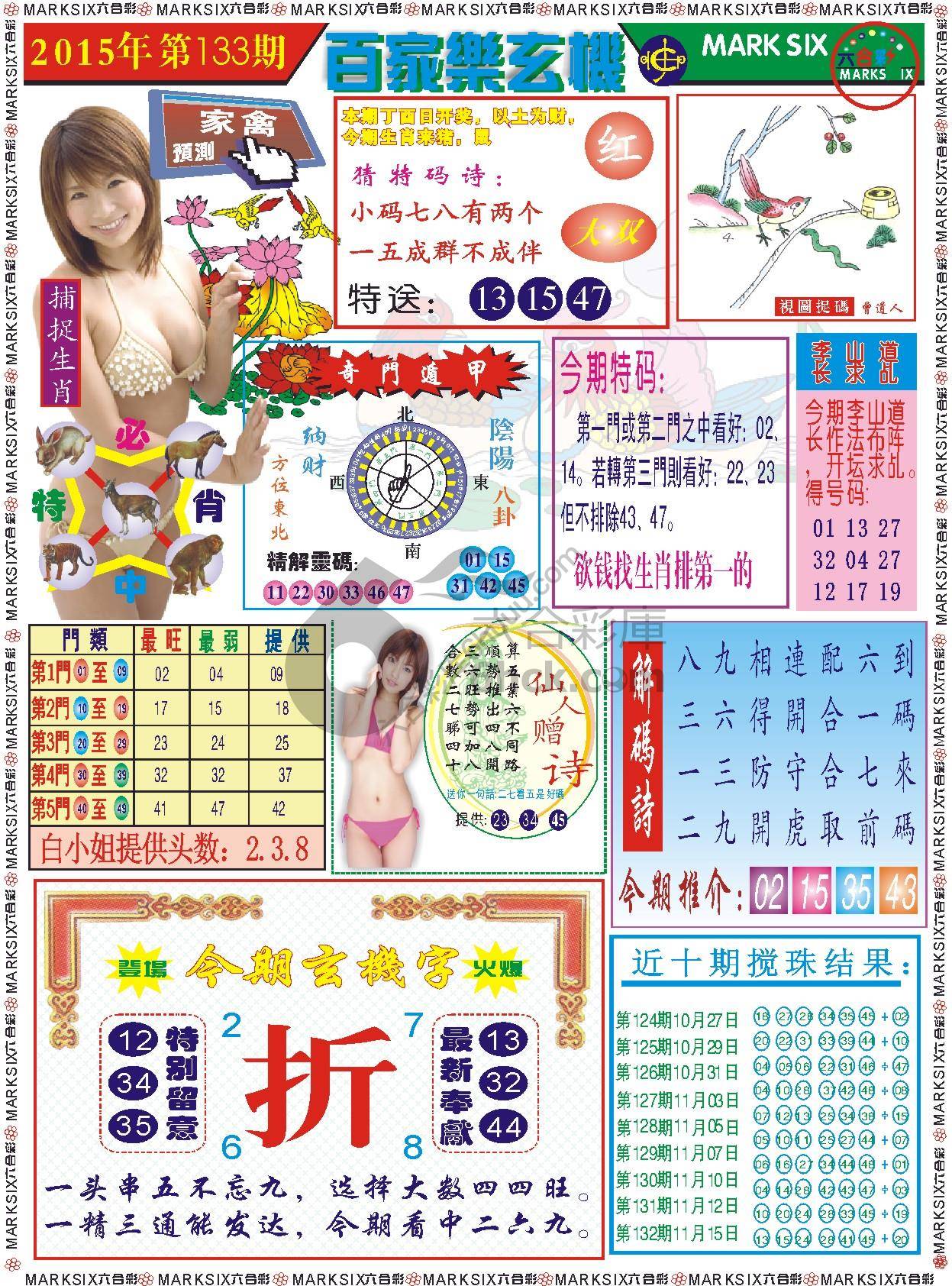 百家乐玄机