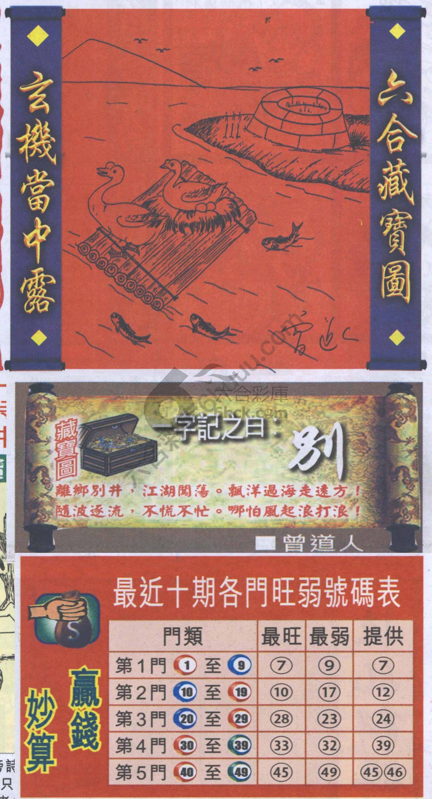 高清跑狗图