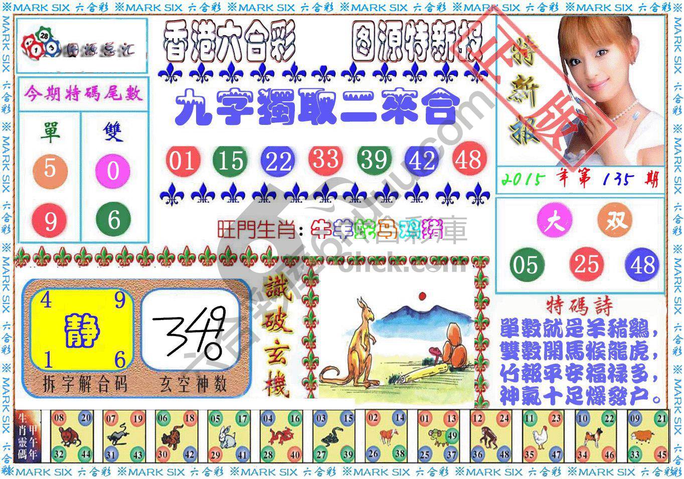 港版特新报