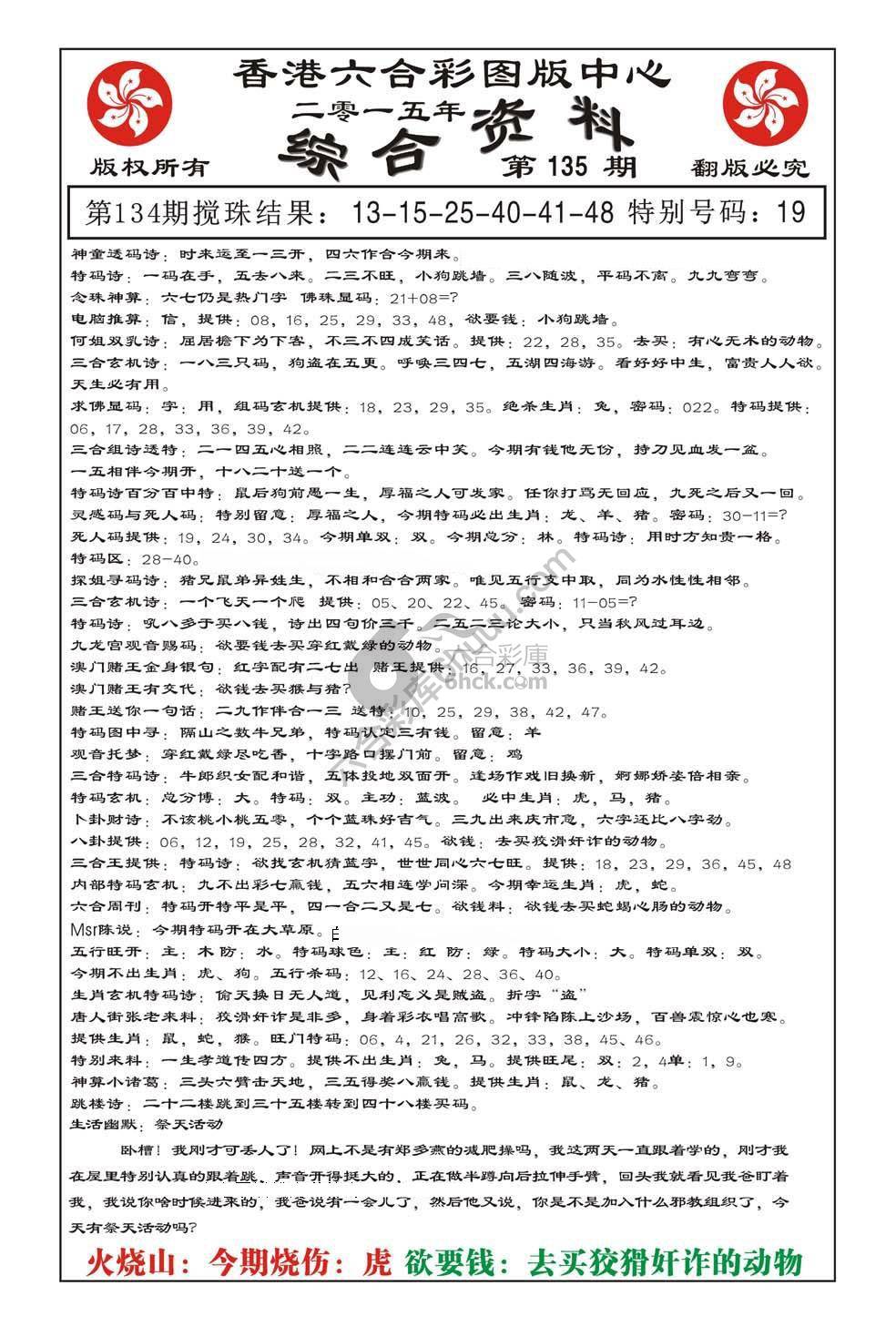 内部综合资料