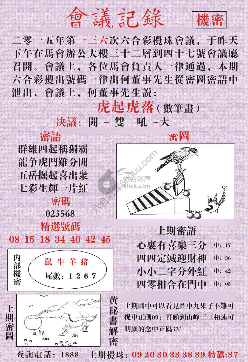 会议记录
