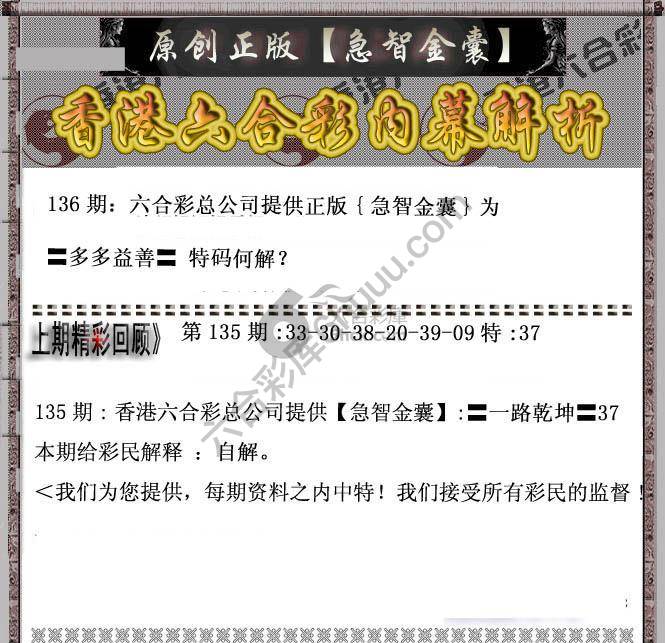 急智金囊