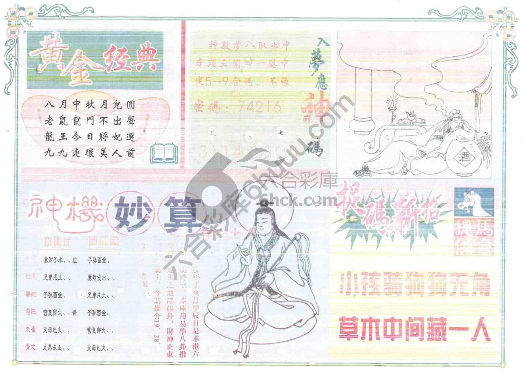 老版曾女士