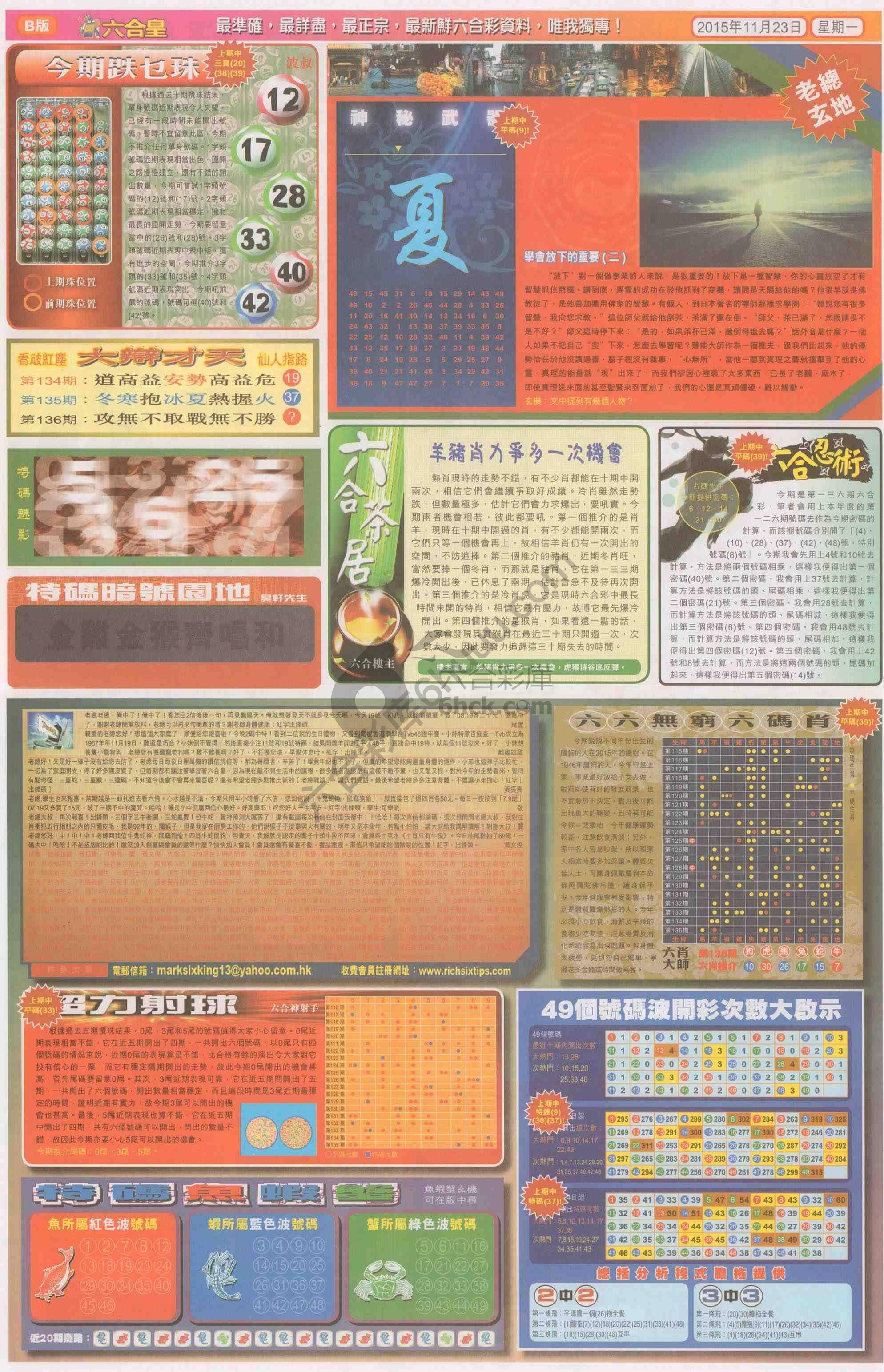六合皇