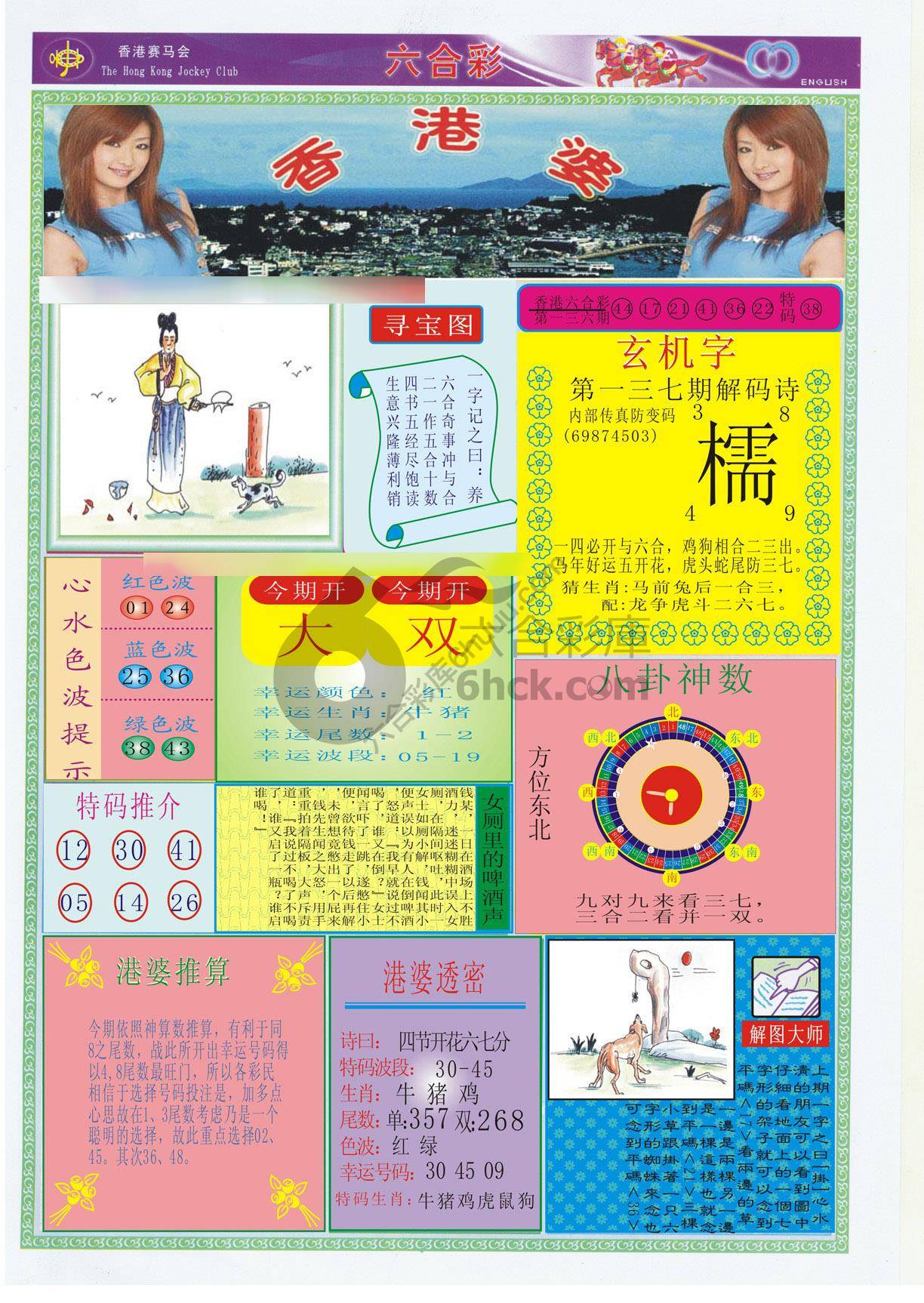 香港婆