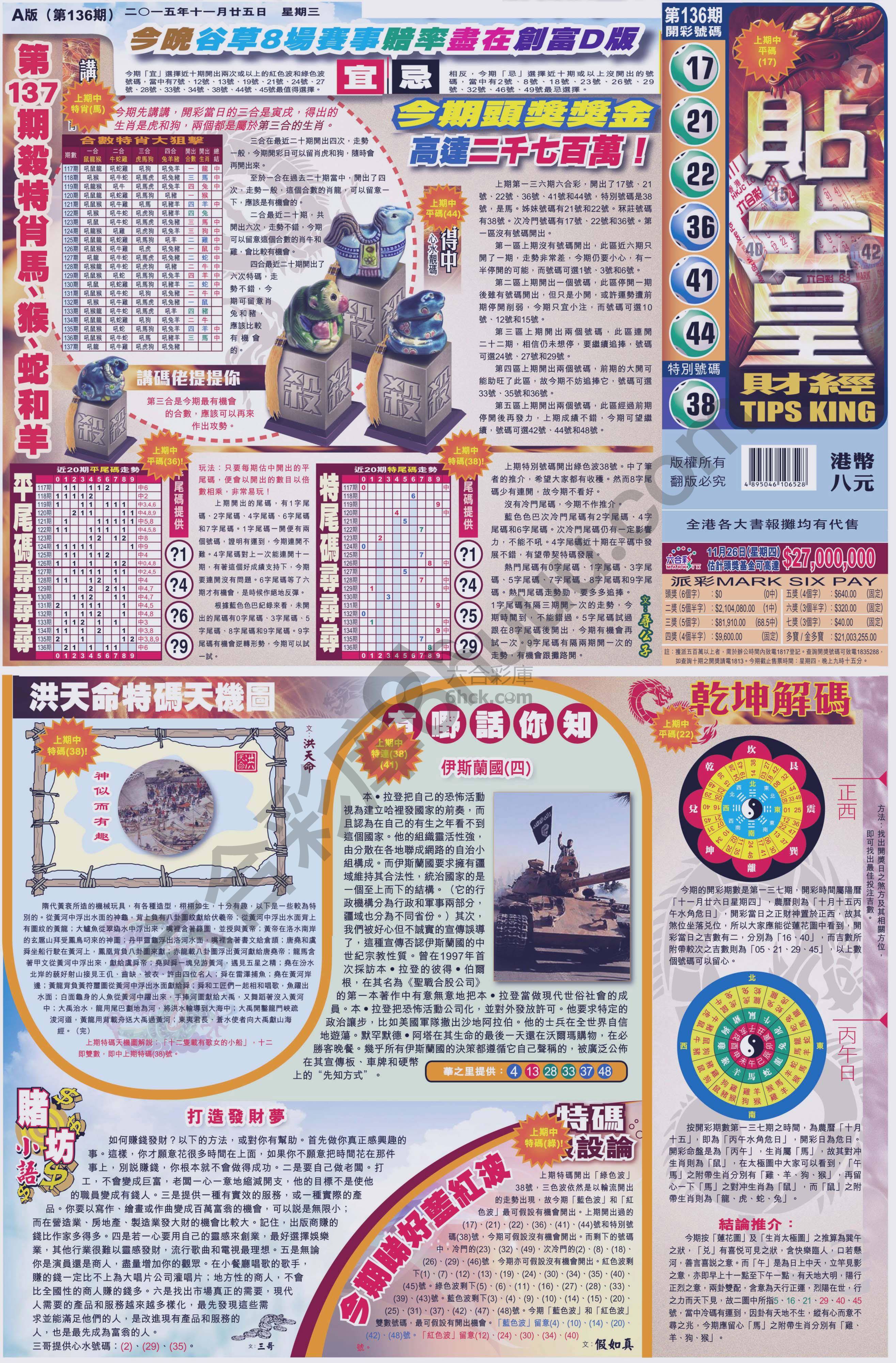 大版贴士皇