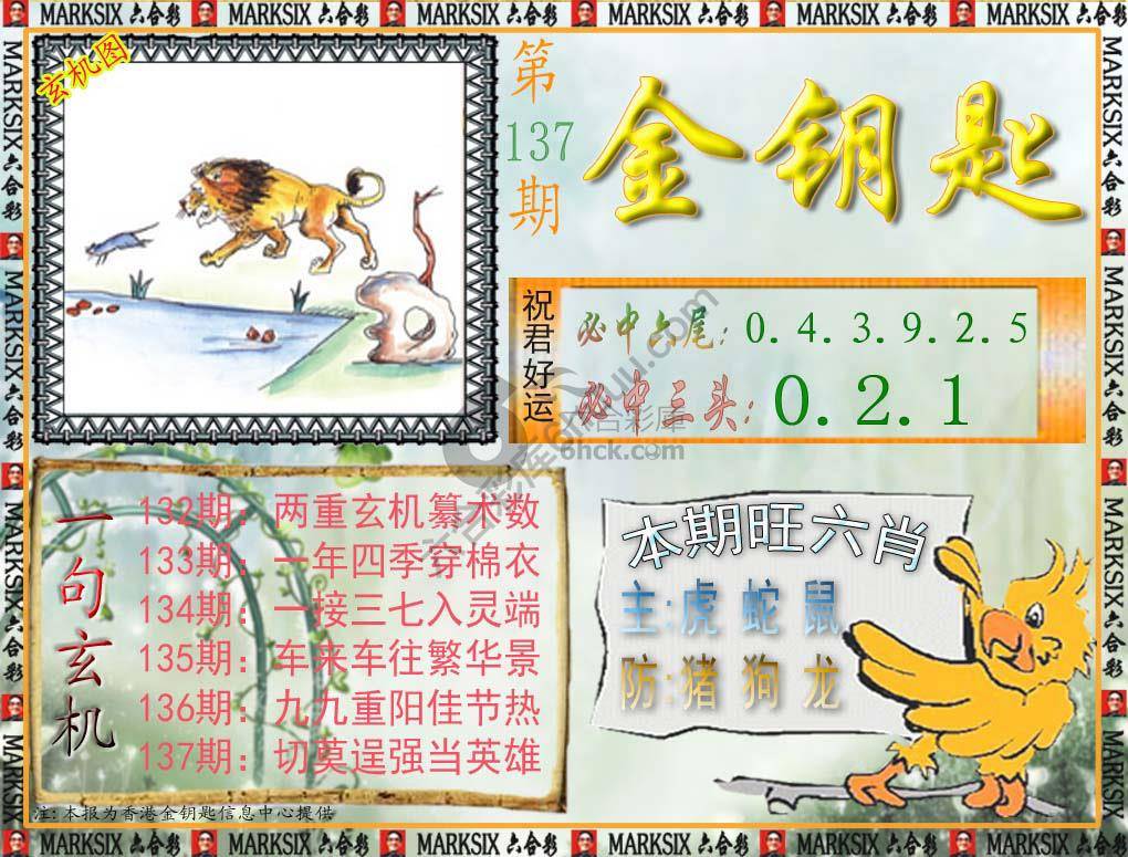 金钥匙