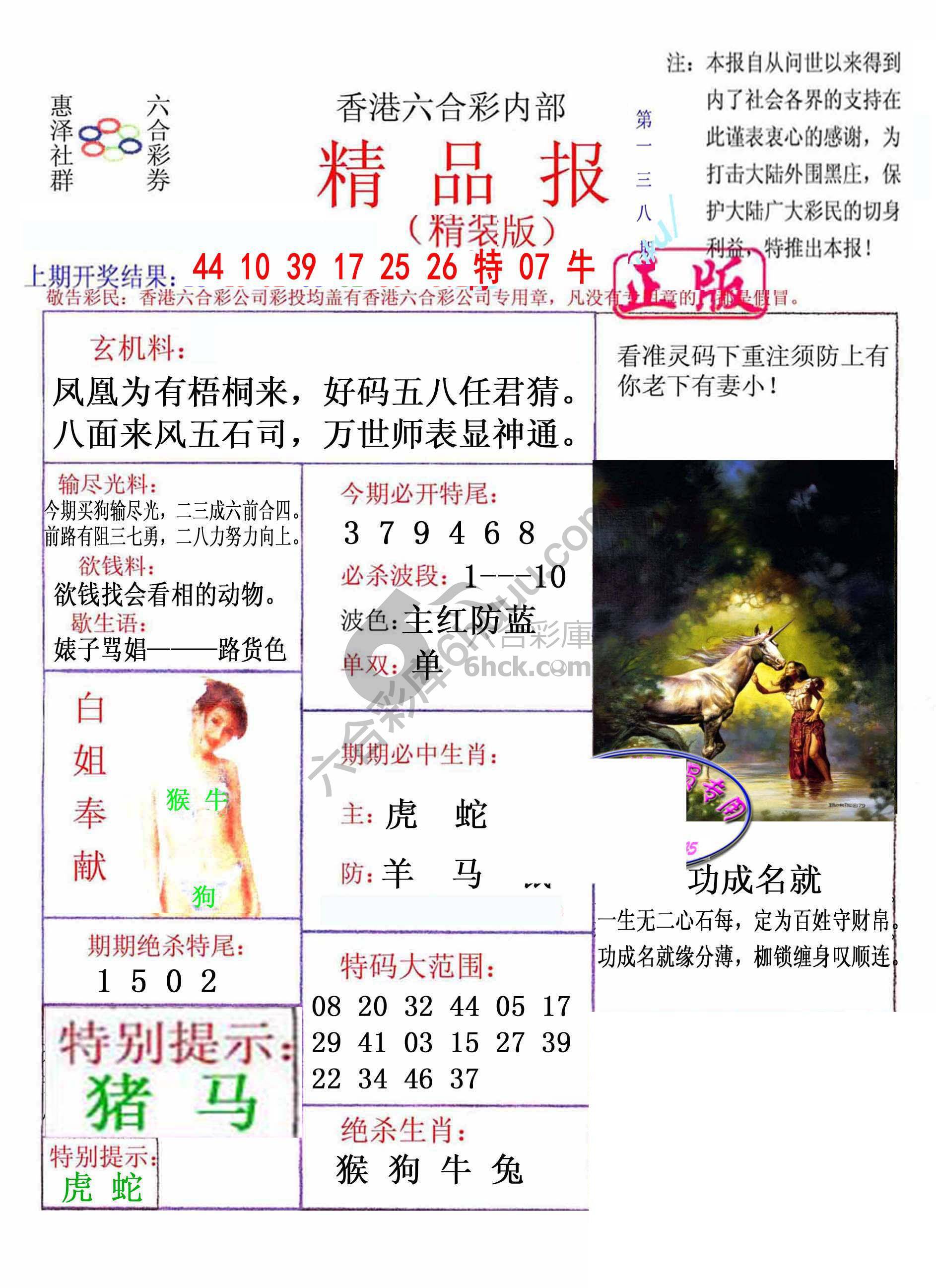 新精品报