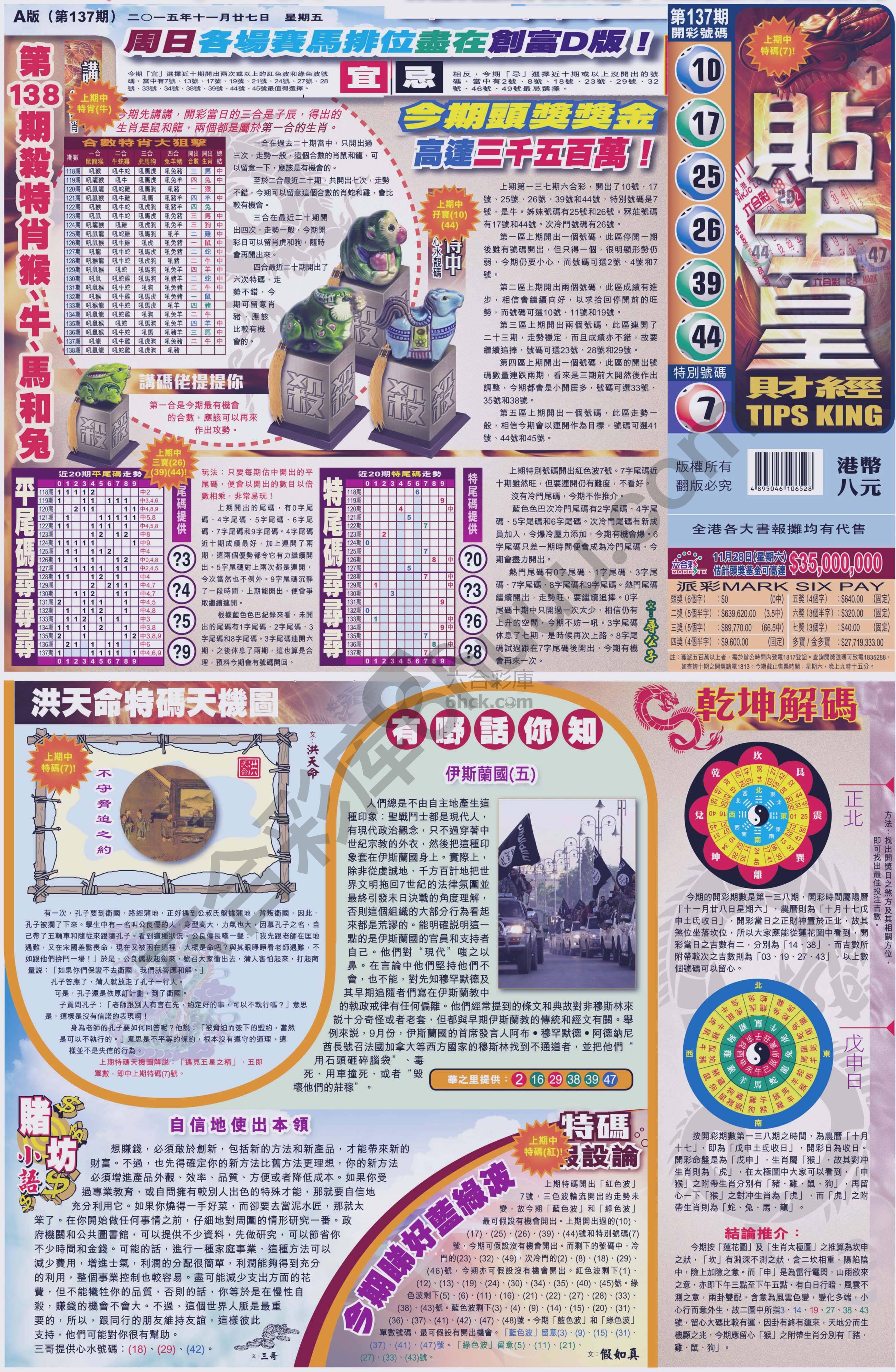 大版贴士皇