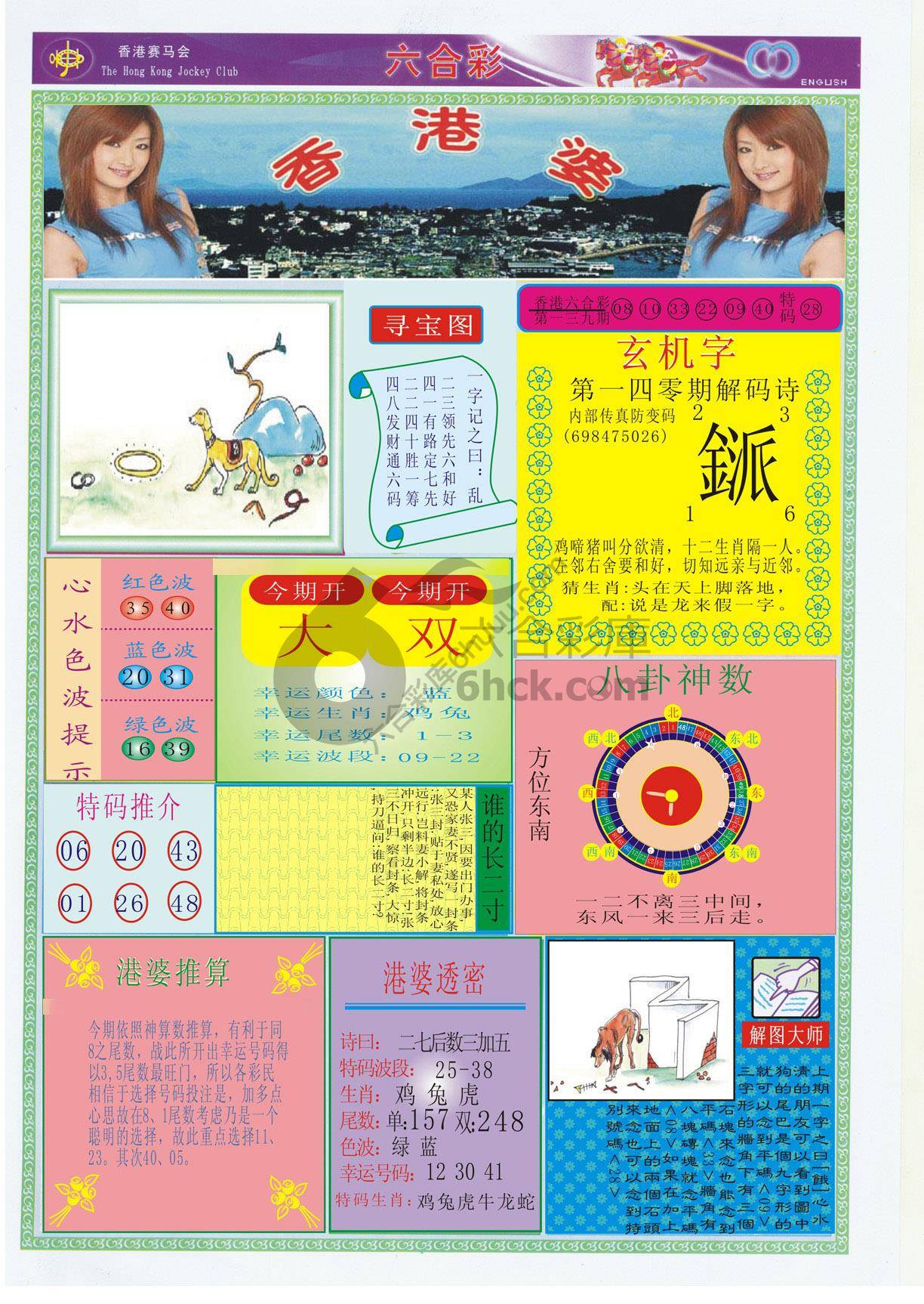 香港婆