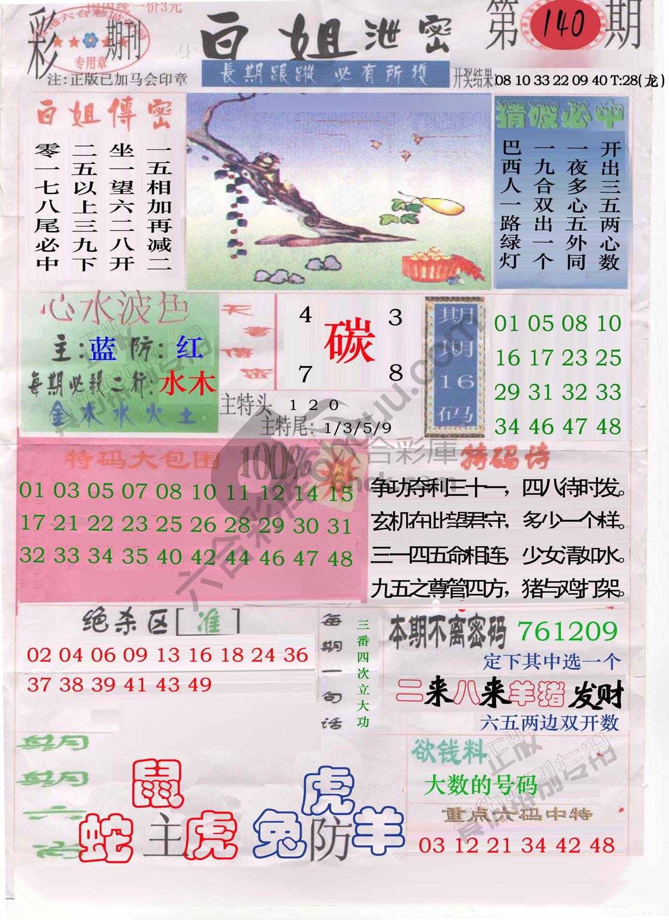 白姐泄密