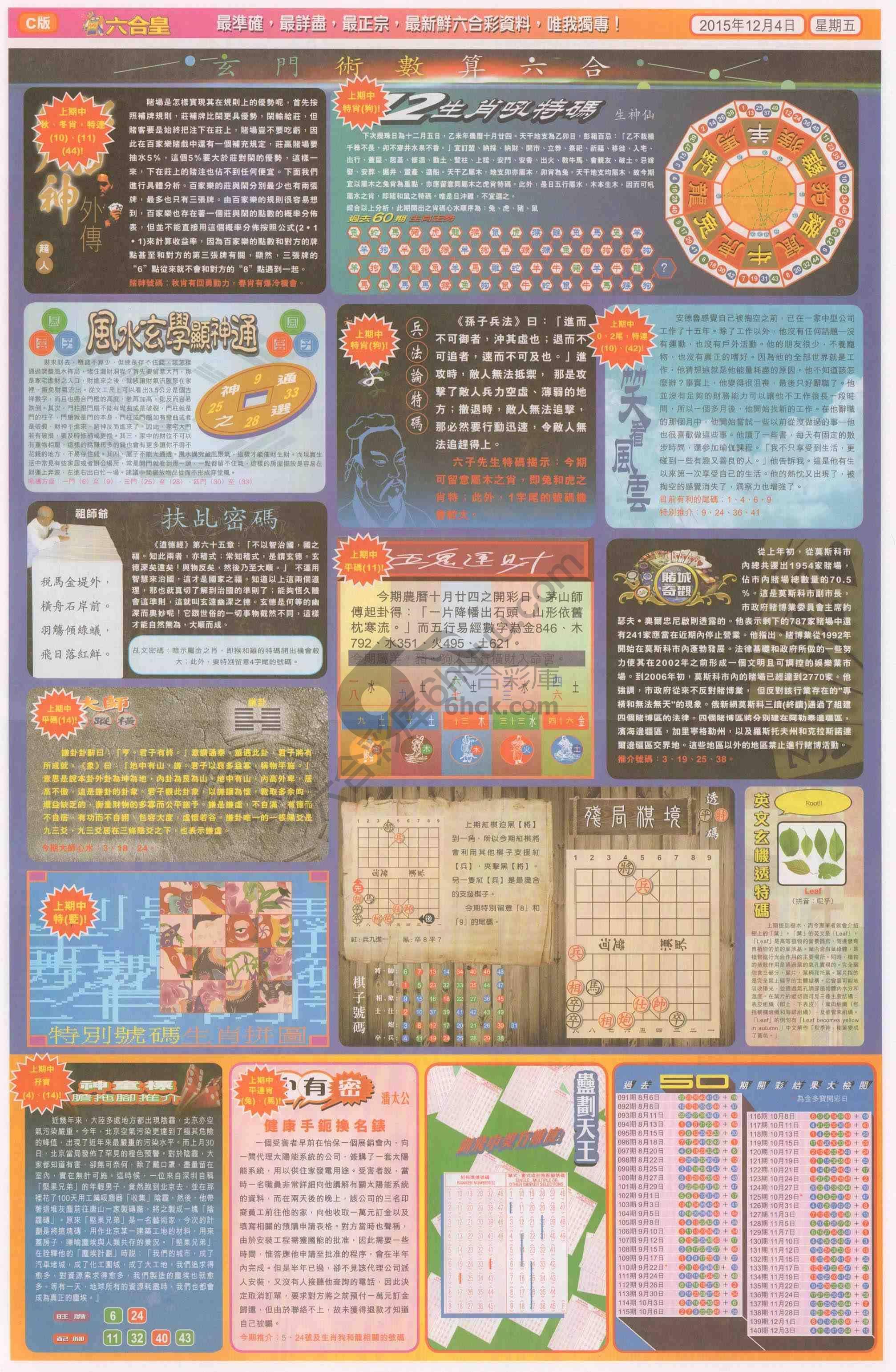 六合皇