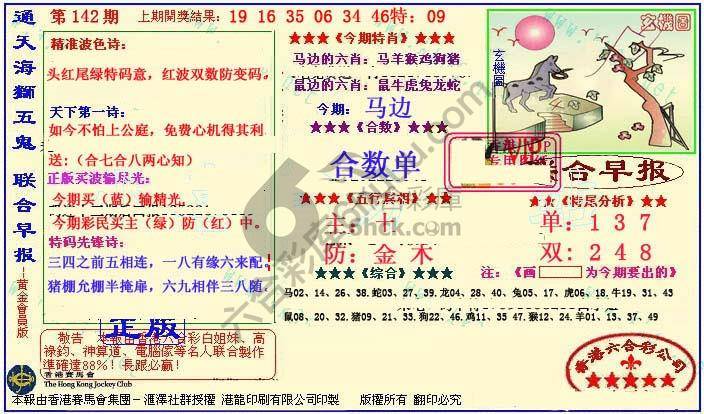 联合早报