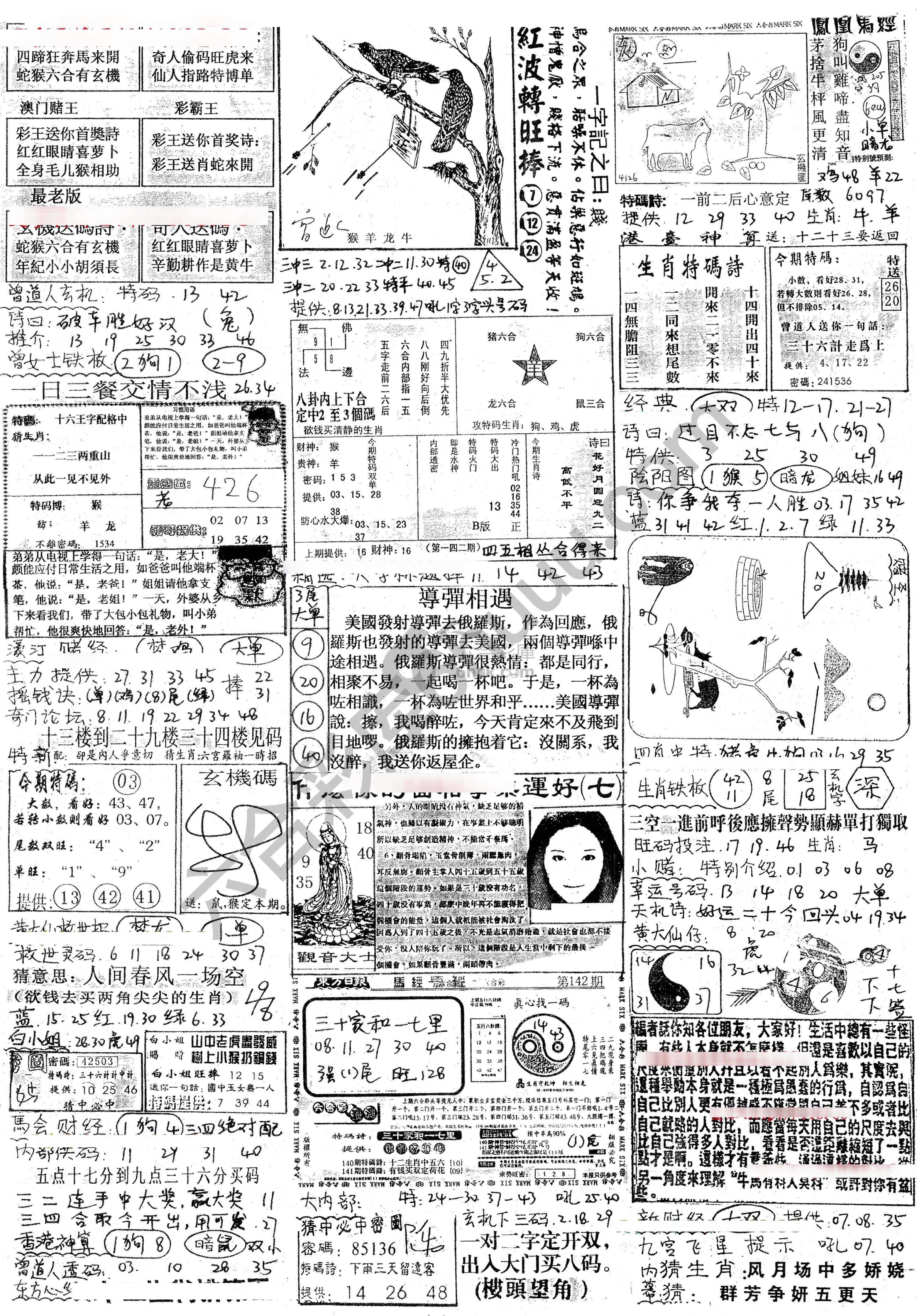 正手写