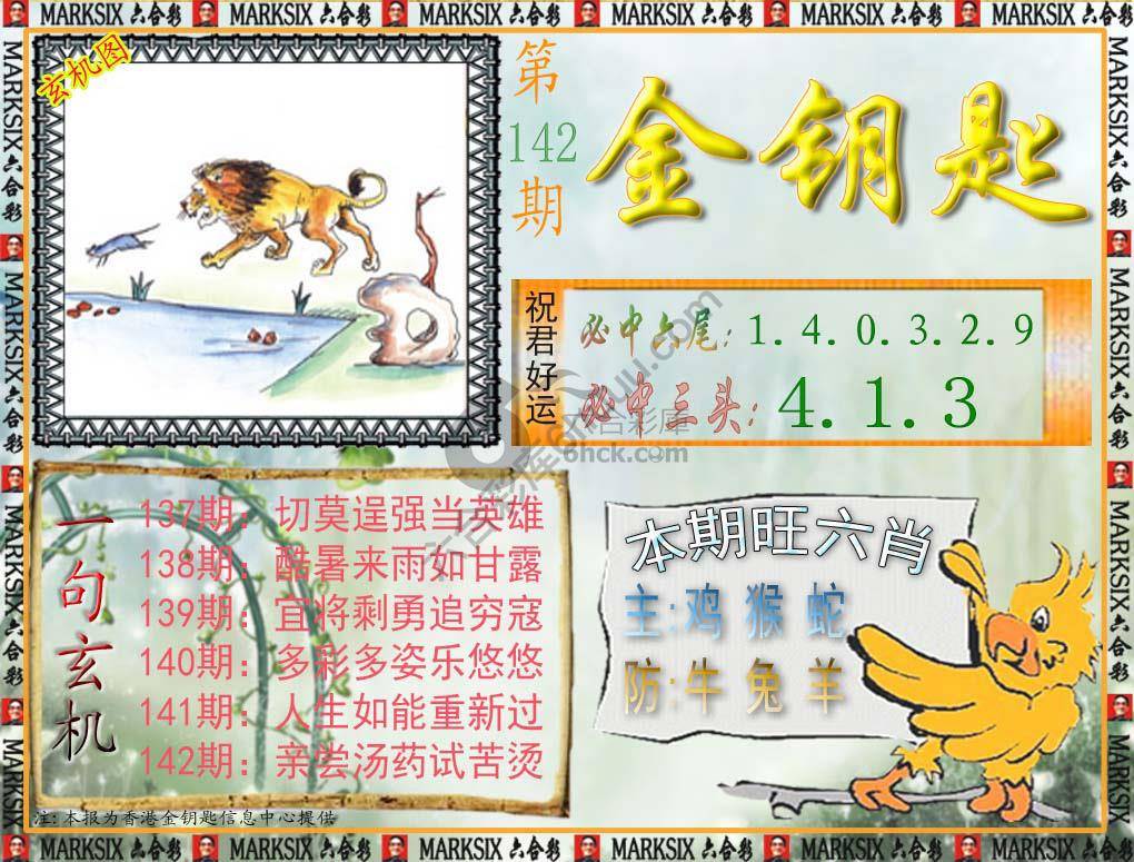 金钥匙