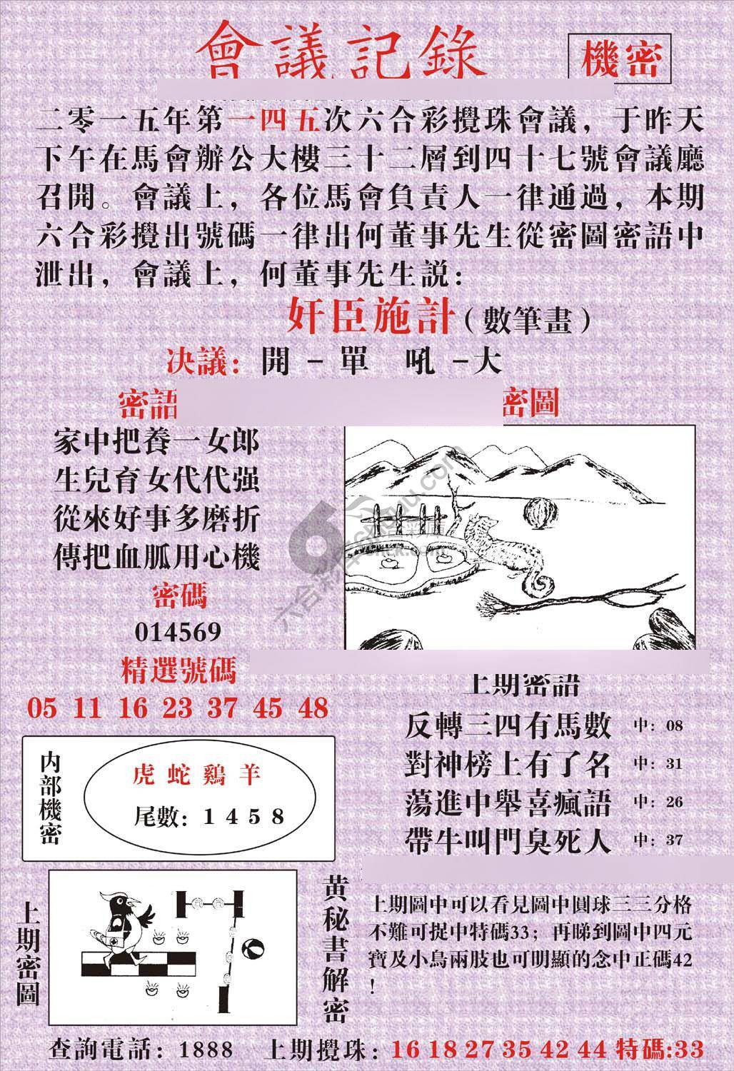 会议记录