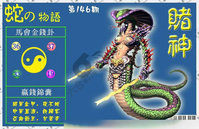赌神虎报