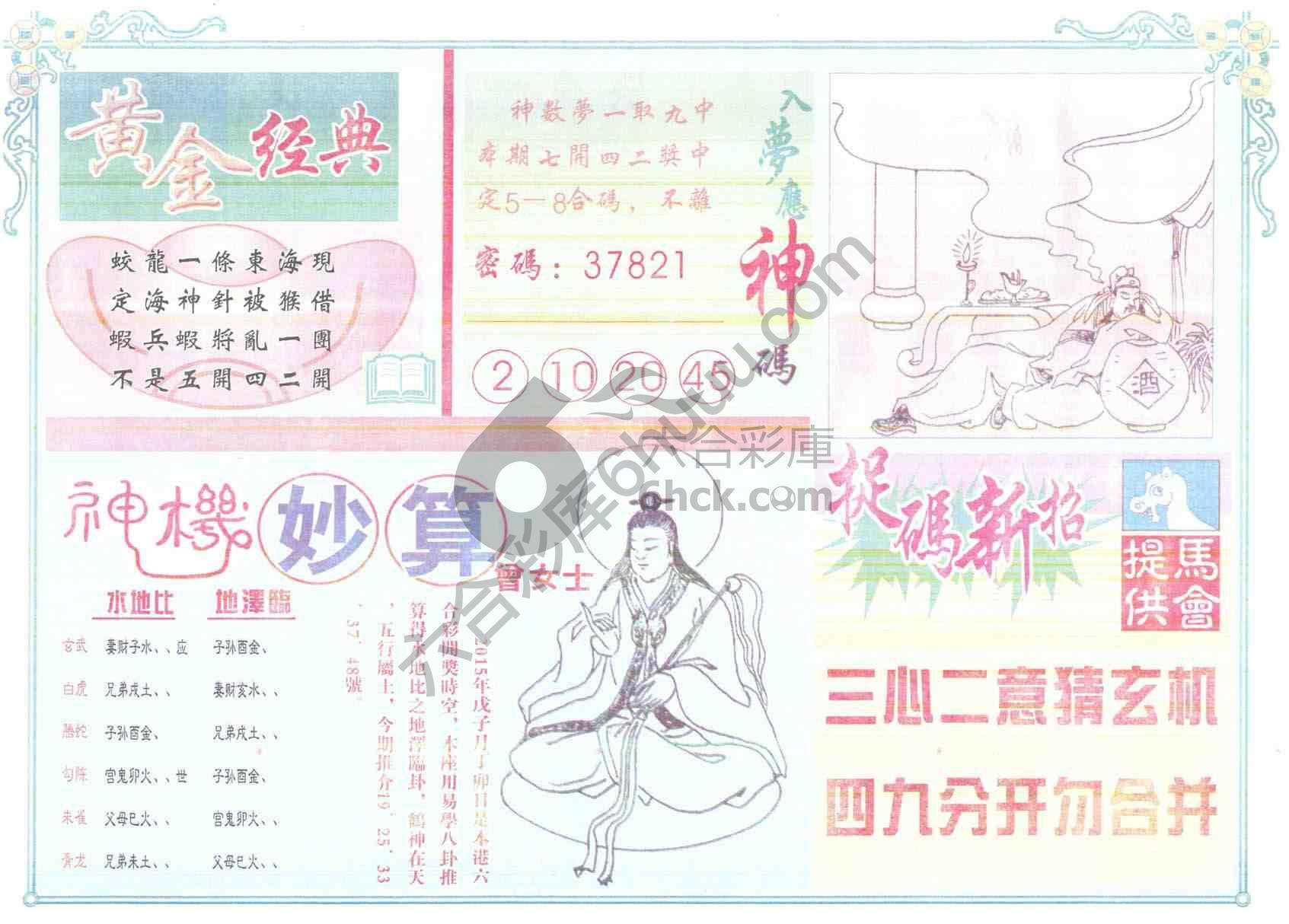 老版曾女士