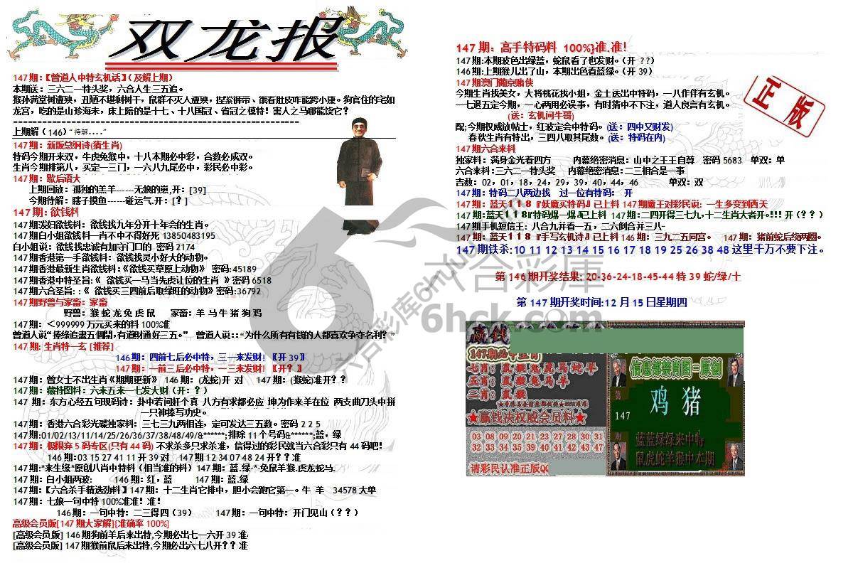 双龙报