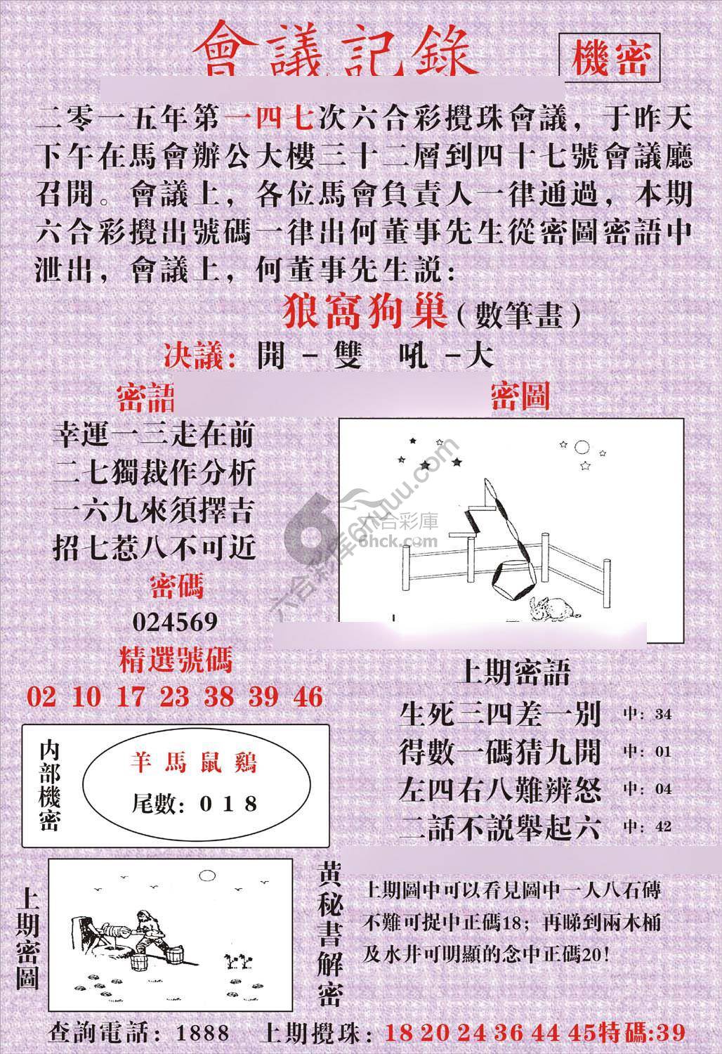会议记录