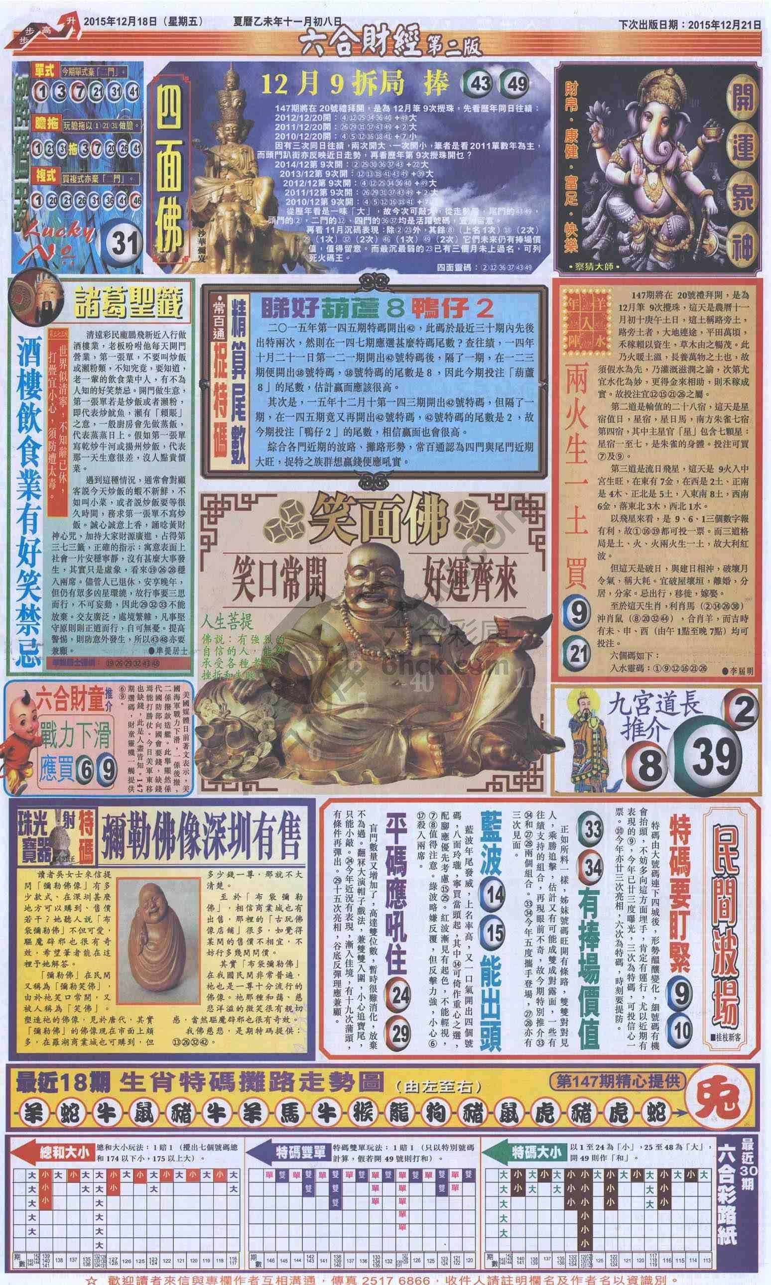新六合财经